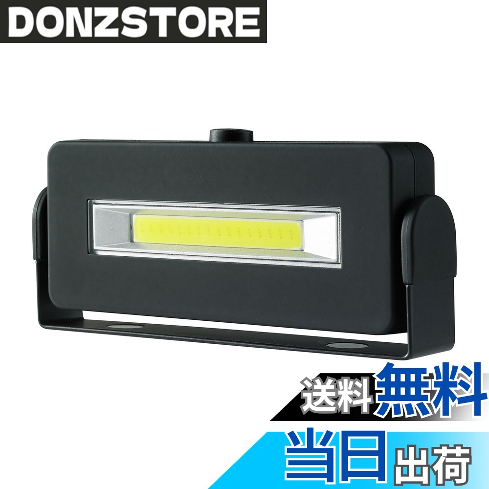 【送料無料】エルパ LEDマグネットライト COB LED搭載 明るさ調節可能 DOP-WL08(BK) 白色