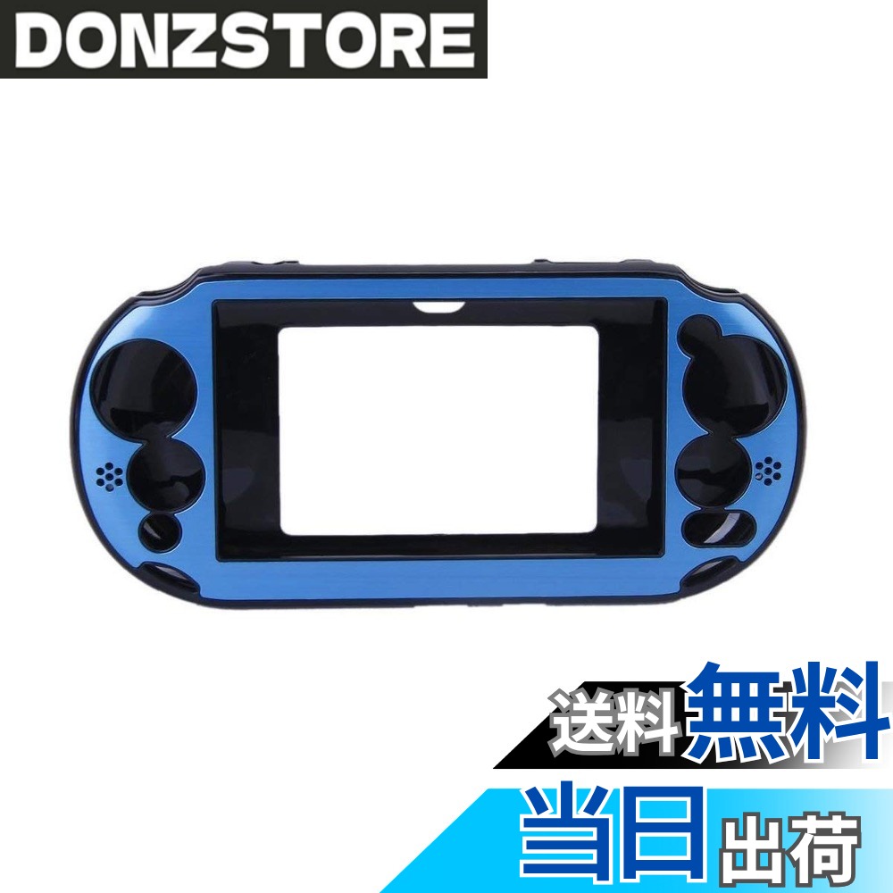 【送料無料】OSTENT ケース アルミメタルスキン 保護カバー Sony PSVita PSV PCH-2000に対応 (Light Blue)