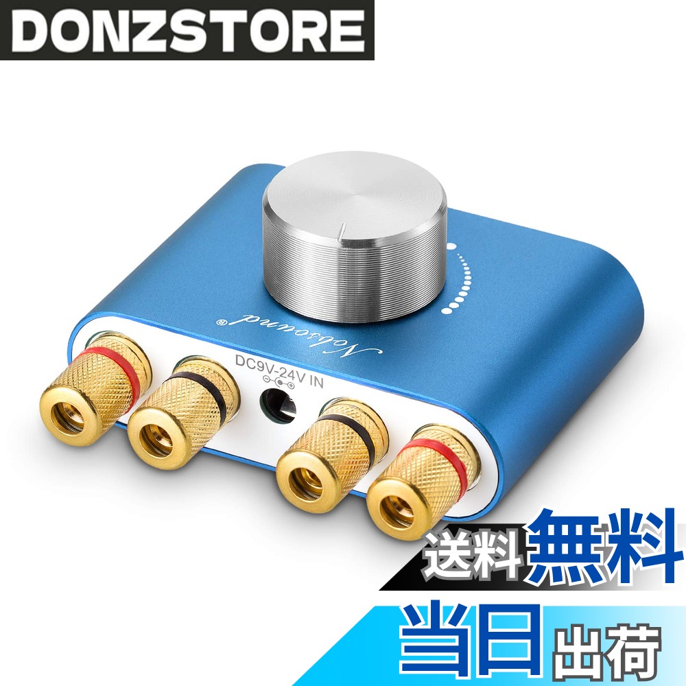 【送料無料】Nobsound NS-01G Pro パワーアンプ bluetooth 5.0 100W アンプ スピーカー HiFi オーディオ 電源付き (ブルー)