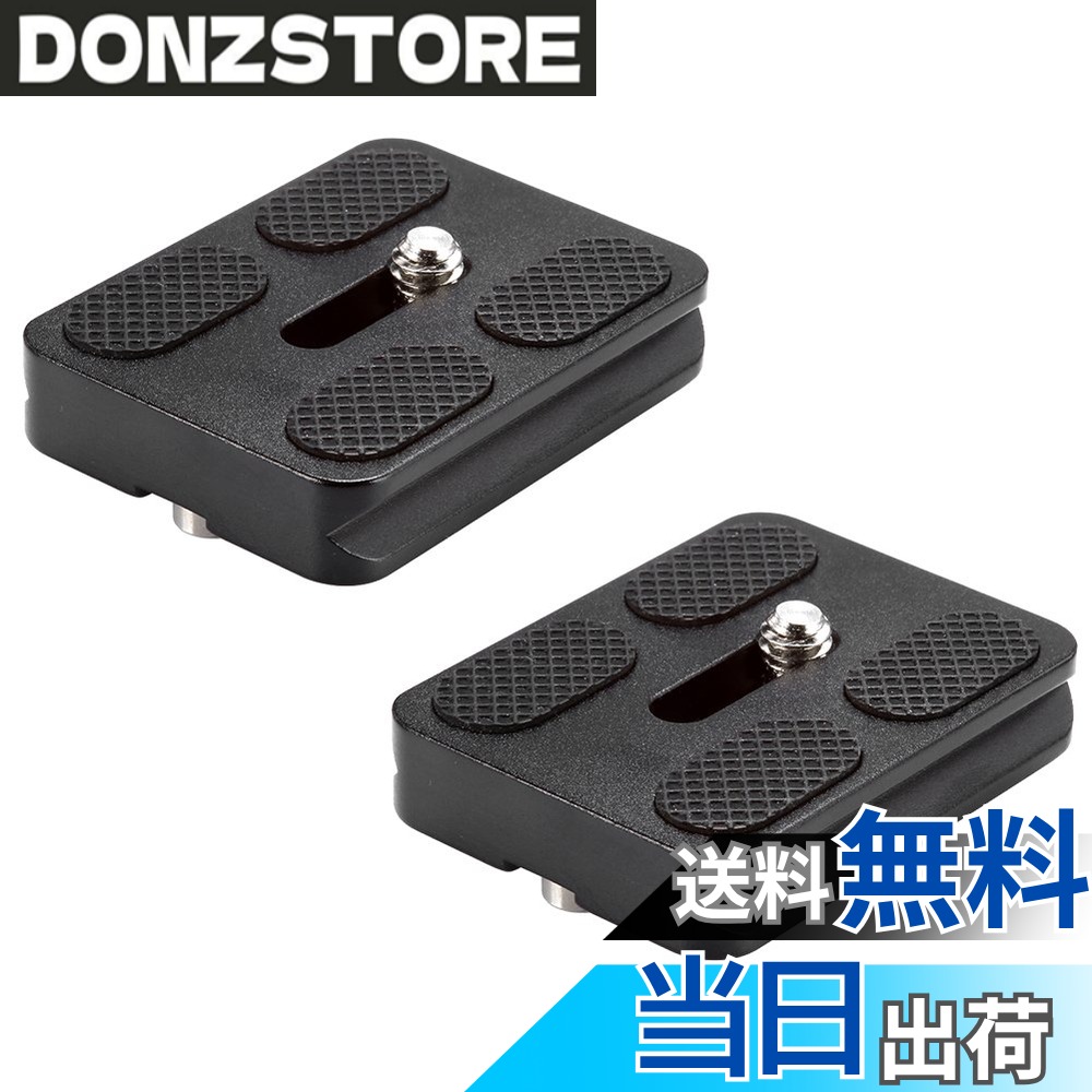 【送料無料】Neewer メタルPU-50 50mmユニバーサルクイックシュープレート 2個入り 1/4インチスクリュー付き カメラ三脚ボールヘッドに対応「黒」