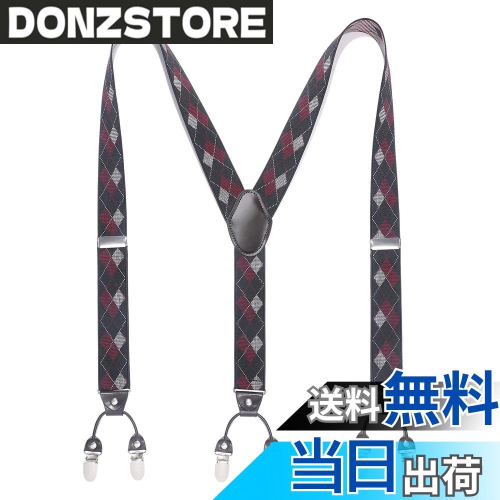 商品情報商品の説明主な仕様 【製品仕様】男女兼用、さ:68cm-114cmのフリーサイズ、幅:35mm、着用の目安:185cm・90kg以下 （体格・体型により誤差があります）【定番なY字型】Y字型サスペンダーは18世紀後半に初めて登場し、間の経過と共に、紳士やエリートの象徴として広まってきました。Y字型サスペンダーはフォーマルな場所や伝統的な服装に適した、古典的で伝統的な選択だと考えられています。【ステンレスクリップ】金属部分はメッキ加工が施されたステンレス素材を使用しており、錆びにくく、耐久性が高いのが特徴です。また、クリップ部分には樹脂素材を使用しているため、服を傷つけずにしっかりとホールドできます。【高品質革使用】クロスの部分には上質な革を使用しており、着用感が良く、耐久性も抜群です。さらに、革クロスの設計は力の受ける面積を広げ、背中に圧迫感を与えず、自然なフィット感を実現しています。肩からずれ落ちにくく、どんな体勢にもよくフィットします。【使用上のご注意】ベルトループやベルトとパンツを一緒にクリップで挟むことは避けてください。また、クリップを無理に開閉すると破損や変形する可能性がありますのでご注意ください。