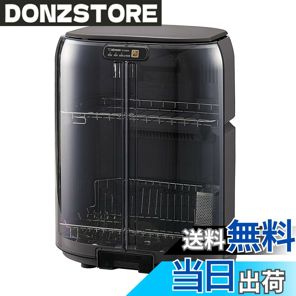 商品情報 商品の説明 ※類似ブランドに注意してください。象印マホービンの製品をお買い求めの際は販売元の表記が.co.jpになっていることをお確かめの上、ご購入下さい。 ・置き場所に困らない「省スペース・たて型」 ・清潔で汚れがつきにくい「ステンレスのトレー、かご、はし立て」 ・分解して洗える「とことんキレイ」(本体は丸洗いできません) ・シンクから少し離れた場所にも設置が可能な「80cmロング排水ホースつき」 ・夏場など、暑いときの節電に「送風仕上げ55分コース」 主な仕様 外形寸法(幅×奥行×高さ 約cm):44.0×31.0×54.0br本体重量(kg):5.5br消費電力(W):265 # 【送料無料】【.co.jp限定】象印マホービン 食器乾燥器 食器5人分 大容量 タテ型 省スペース 2段式 グレー EY-GB50AM-HA 家庭での食器洗い後、なかなか乾燥させるのが難しいと感じることありませんか？特に、湿気が多い季節に洗った食器が乾きにくくて困る方も多いでしょう。また、乾燥機を使う時間が取れないという悩みもあります。そんな方に共感できるのが、象印マホービンの食器乾燥器です。この商品は、タテ型で省スペース設計なので、限られたキッチンの収納スペースでもすっきりと使えます。驚くことに、一度に5人分の食器が乾燥できる大容量サイズです。忙しい毎日でも、食器の乾燥を効率的に行え、家族みんなに清潔な食器を提供できます。これは、家事を楽にしたいと願う誰にとっても魅力的なアイテムです。さあ、あなたもこの食器乾燥器で、家事の負担を軽減してみませんか？ ## 省スペース設計で快適なキッチンライフ 象印マホービンの食器乾燥器は、縦にスリムなデザインを採用しています。これにより、限られたキッチンでも場所を取らずに設置が可能です。特に、狭いキッチンやカウンター台の上にでも簡単に置けるのが利点です。従来の横型に比べ、設置面積が小さいため、食器を乾燥するための専用スペースを用意する必要がありません。これにより、調理や他の家事を行う際にも動きを妨げず、キッチン空間を有効に活用できます。 また、この食器乾燥器は2段式の構造になっており、高さを利用できるのもポイントです。上段と下段に分かれているため、大きな鍋やプレートも効率よく収納できます。さらに、トレーやかごが分解できる設計になっており、清掃も手間いらず。毎日のお手入れが簡単なので、衛生的に使えます。料理中や後片付けの際の負担を減らし、家事効率を向上させることができるのです。このように、象印マホービンのこの製品は、あなたのキッチンライフをサポートし、大変便利です。 ## 清潔と便利を両立した設計 この食器乾燥器で特筆すべき点は、その清潔さです。ステンレス製のトレーやかごは、汚れが付きにくく、掃除も簡単です。食器を乾燥中に、カビやバイ菌を気にすることが少なくなります。また、シンクから少し離れた場所に設置できる80cmのロング排水ホースが付いているため、水槽から離しても問題ありません。これにより、食器乾燥器を使わないときも、キッチンがすっきりと保たれます。 さらに、家族が多いとどうしても食器が溜まりがちですが、5人分の食器を一度に乾燥できる仕組みは非常に便利です。食器を置く順番を考える必要もなく、無駄な時間を減少させます。特に子供がいる家庭では、食器を手早く片付け、清潔な状態を保つことが求められます。この製品は、まさにそんなニーズに応える設計で家事の手間を削減してくれます。忙しい毎日でも、食器洗いの時間を短縮し、他のことに時間を使えるようになるのです。 ## 使い方と注意点 この食器乾燥器は、非常に扱いやすい設計になっていますが、いくつか注意が必要です。まず、くれぐれも本体を濡らさないようにしましょう。丸洗いができないため、内部を清掃する際は、湿った布で拭く程度に留めておくのが賢明です。また、食器を入れる際は、大きな鍋などが上段に入らない場合もありますので、サイズを確認してから使用してください。 次に、食器を整理整頓するポイントですが、大きいものは下段に、小さいものは上段に配置すると、バランス良く乾燥できます。また、何度も使用する際は、定期的にトレーやかごを清掃し、衛生状態を保つことが重要です。季節によって湿気が違いますので、特に梅雨時期などは余分に乾燥させる時間を取ることをおすすめします。最後に、商品に同封されている取扱説明書をしっかりと読み、安全に使用してください。これらのポイントを守ることで、より長く快適に使用することができるでしょう。 ## まとめ ・省スペース設計でキッチンの効率を高める ・大容量で5人分の食器が一度に乾燥可能 ・ステンレス製で清潔さを保ちやすい ・扱いやすく手入れも簡単な設計 ・注意点を明確に守ることで、長く使用できる製品に 象印マホービンの食器乾燥器は、毎日の家事をサポートし、快適なキッチンライフを実現します。忙しい方でも効率よく、清潔で干したての食器を楽しむことができるこのアイテム、あなたの生活にぜひ取り入れてみてはいかがでしょうか？