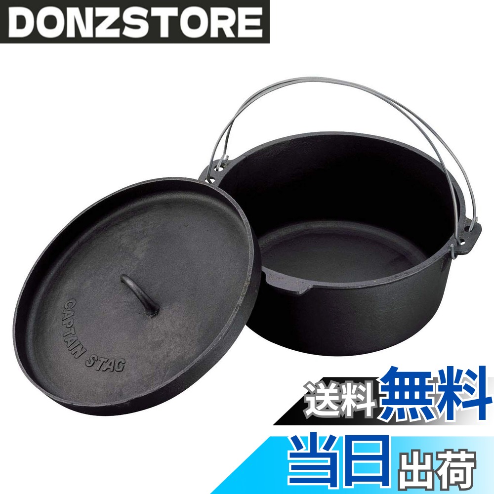 商品情報商品の説明煮たり、蒸したり、炊くなど、様々な使い方ができるダッチオーブンです主な仕様 製品サイズ:(約)外径260x高さ128mmbr容量:(約)4Lbr製品重量:(約)5.2kgbr材質:本体・ふた/鉄鋳物、表面加工/油焼き(焼付塗装)、つる/ステンレス鋼原産国:中国対象シーズン: 通年