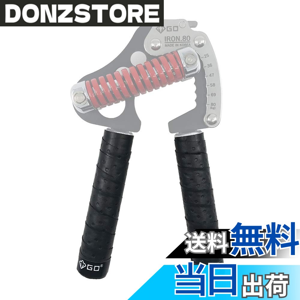 商品情報商品の説明[最高のグリップ感！GD GRIP TAPE ] 1. GDグリップテープは、ハンドグリップのグリップ部分に巻きつけるのに最適化されたテープ。握力トレーニングの際の握りぐあいが秀逸で、手がすべりません。 ハンドグリップにグリップテープを巻いて使いますと、手があまり痛まず水ぶくれの防止にもなります。 2. 長持ちする粘着力！ ねとつく接着剤なしでも、グリップテープ素材のもつ摩擦力により、長期の使用であれ、まずはがれ落ちません。また、テープを取り外してもグリップ部分がねばつきません。 3. ハンドグリップのグリップ部分に最適化されたサイズ グリップテープの長さは、GD製ハンドグリップのみならず一般的なハンドグリップでのお使いにも適しています。GD IRON GRIP, GD GRIP PRO-E, GD GRIP PRO-70などのGD製ハンドグリップ製品に巻きつけてお使いいただけますよう。 使い方は？ 1. グリップテープに付着の透明ビニールをはがしてから、グリップ上部よりグリップテープを巻きつけます。 2. グリップ部分に沿ってグリップテープを巻きつけます。巻きつけの際は、テープを軽く引っ張りながら巻きつけ、半分ほど重なる形で巻いてください。 3. グリップ下部までグリップテープを巻き終わりますと、同梱の黒い端部養生リボンでスマートに仕上げます。主な仕様 ［最高のグリップ感、GDグリップテープ！］ GDグリップテープはハンドグリップのグリップ部分に最適化されたグリップテープ。握力トレーニングの際にグリップ感が向上し、手がすべりません。グリップテープを巻きつけますと、たとえば手の痛みが軽減します。また、グリップ部分が手に吸いつく無上のグリップ感を体験していただけます。［長続きする粘着力］ ねとつく接着剤がなくてもグリップテープの摩擦力でピタッと貼り付くため、長期使用でも粘着力をキープしつつねばつきません。GDグリップテープは、一般的なハンドグリップのグリップ部分の長さに最適化されたサイズですので、ほぼすべてのハンドグリップに巻きつけてお使いいただけます。［汗・水分に強いウレタン素材］ バドミントン用グリップテープと同一素材ですので、やさしい手ざわりですが密着力は優秀です。また、汗や水分に強いため、手汗をかいていてもまずテープがはがれ落ちたりすることはありません。［ハンドグリップのグリップ部分に最適化されたサイズ］ グリップテープの長さは、GD製ハンドグリップ製品のみならず、一般的なハンドグリップでのお使いにも適しています。GD IRON GRIP, GD GRIP PRO-E, GD GRIP PRO-70などのGD製ハンドグリップ製品に巻きつけてお使いいただけますよう。(Size : 24 x 530 x 0.5mm)［グリップテープの使い方］ グリップテープに付着の透明ビニールをはがし、グリップ部分の最上部から巻きつけます。グリップ部分に沿って、テープ同士が半分ほどずつ重なる形でグリップテープを巻きつけます。巻きつけの際は、引っ張りぎみにして巻きますとなお密着力が向上します。