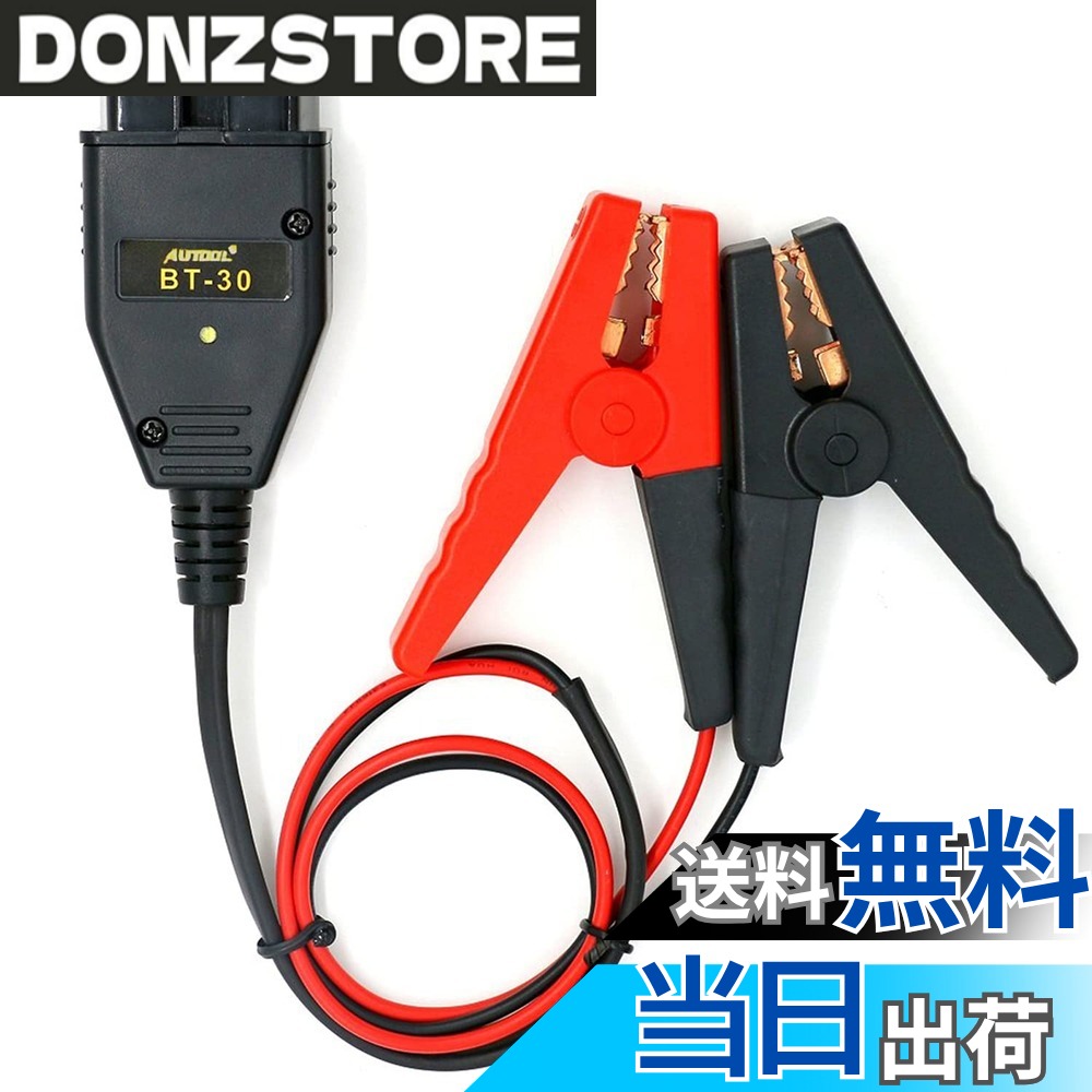 商品情報 商品の説明 主な仕様 【しっかりした、耐久性】補強は、肥厚したクロコダイル クリップ、しっかりした、耐久性、使用中に脱落を避ける強いクランプ力、安定した、強化ワニ口クリップ。br【環境に優しい材料、安全、非毒性】PVC新しい材料、非毒性無味、環境保護材料、緊急安全。br【車両コードと電子プリセットを保持します】維持自動車コンピューター メモリ ダッシュ ボード情報、デジタル時計、ステレオ、メモリー シート、ABS、横滑り防止装置とは、電気的評価。br【時間を節約します】車のバッテリーを交換するための良いヘルパー。緊急時のために生まれた、効率性の向上。br【用途】 12Vバッテリー接続用。OBD最適交代車コンピュータ電源アダプターコネクターメモリー装置オフバッテリー交換なし。 # 【送料無料】Shengshou 車バッテリー配線 メモリセーバー OBD2アダプター メモリーバックアップ コネクタ バッテリークランプ 車 ECU緊急電源 12Vバッテリー接続用 日常生活の中で、車のバッテリーが上がるという悩みを抱えている方は多いでしょう。バッテリーが切れると、運転ができなくなるだけでなく、車両の電子機器に影響を及ぼすこともあります。特に、車のコンピューターやメモリに保存されている設定が失われることは大変な問題です。そんな不安を解消するのが、Shengshouの車バッテリー配線メモリセーバーです。この製品は、バッテリー交換時に自動車のメモリを保護し、デジタル情報を安全に保持します。これにより、車を動かすたびに再設定を行う手間から解放されます。使用することで、運転中のストレスを軽減し、安心して車に乗ることができるのです。ぜひ、この機会にShengshouのメモリセーバーを手に入れて、車のコンディションを保ちましょう。 ## 安全性と耐久性で選ぶ Shengshouのメモリセーバーは、バッテリー配線としての基本的な機能をしっかり兼ね備えています。まず、製品の最大の特徴は、強力なクランプ力を持つクロコダイルクリップです。このクリップは、脱落を防ぐための工夫がされており、安定した接続を実現しています。どんな状況下でも確実に電源を保持することができるため、バッテリー交換中でも心配ありません。 さらに、環境に配慮した材料が使用されています。PVC素材を使用しており、非毒性、無味で安心安全です。この設計となっているため、使用中に毒素が漏れる心配もなく、ご家庭でも安心して使用できます。また、耐久性にも優れているため、長期間使用できる点も大きな魅力です。 加えて、このメモリセーバーは、車両のコードや電子機器の設定をしっかりと保持します。例えば、ダッシュボードの情報やデジタル時計、さらにはシートのメモリー設定まで、さまざまな情報を保存することが可能です。これにより、新しいバッテリーへの交換時にも、面倒な再設定をする必要がなくなります。 このように、安全性、耐久性、そして利便性を兼ね備えているShengshouのメモリセーバーは、車のメンテナンスやトラブル対策として非常に有用なアイテムです。もし、バッテリーの管理に不安を抱えている方には、ぜひこの商品をおすすめします。 ## 車メンテナンスの新習慣 近年、車のメンテナンスはますます重要視されています。特にバッテリー交換は、他の部品に比べて頻繁に行われる作業です。Shengshouのメモリセーバーを使うことで、この重要な作業がスムーズに行えるようになります。この製品の使用は、車両のメモリや設定を確実に保存するだけでなく、あなた自身の手間も軽減します。 バッテリーを交換する際の注意点は、バッテリーの取り外しと取り付けの際に、車両の電子機器設定が消失することです。これが、運転中のストレスや不便さを引き起こす要因となります。しかし、Shengshouのメモリセーバーがあれば、交換時も安心です。この製品を使えば、必要な設定が失われる心配をすることなく、安心して作業を行えます。 さらに、メモリセーバーはエコな選択肢とも言えます。素材に使用されているPVCはリサイクル可能であり、環境への負担を最小限に抑えます。環境への配慮をしながら、便利に車の管理ができるのは、この製品の魅力の一つです。 そして、このメモリセーバーは、バッテリー交換だけでなく、日常的な使用にも役に立ちます。緊急時に備え、常に車に備えておくことで、安心感が得られます。出発前の準備やトラブル時の対処がスムーズになるため、運転をする際の安心感が格段に向上します。 実際にこの商品を使用することで、車のメンテナンスが一層楽になることを実感できるでしょう。手間をかけずに、安全で快適な運転を楽しみましょう。 ## 取り扱いと注意事項 Shengshouのメモリセーバーは、その使い方が非常にシンプルです。バッテリー交換の際に、まずメモリセーバーを車両のOBD2ポートに接続します。次に、古いバッテリーを取り外し、新しいバッテリーを取り付けます。外したバッテリーの電源が切れている間も、メモリセーバーが車のメモリを保護してくれます。取り付け後は、特に複雑な操作は必要ありません。 使用する際の注意点としては、メモリセーバーのクリップがしっかりとついているかを確認することが重要です。クリップが緩い場合、電力供給が不安定になり、メモリを保護する機能が十分に発揮されないことがあります。また、使用後はメモリセーバーを外し、クリップ部分の清掃も行っておくと、次回も安心して使用できます。 また、環境によっては高温や低温が影響を与えることもありますので、過酷な環境での使用は避けるのが賢明です。極端な温度や湿度の中では、他の電子機器と同様に、メモリセーバーも損傷する可能性があります。常に適度な環境で使用するように心掛けましょう。 なお、メモリセーバーの寿命も考慮しておく点です。製品の耐用年数は約5年程度とされています。しかし、使用頻度や環境によっては、早く劣化することもあるので、定期的に状態を確認することをおすすめします。 このように正しい使い方とケアを行うことで、Shengshouのメモリセーバーは長持ちし、あなたの車のメンテナンスを一層助けてくれることでしょう。安心して運転するためのパートナーとして、ぜひ活用してください。 ## まとめ - Shengshouメモリセーバーは、バッテリー交換時に自動車のメモリを保護します。 - 強力なクロコダイルクリップを使用し、安定した接続を実現しています。 - 環境に優しい非毒性材料を使用しており、安全に使用できます。 - 簡単な操作で、日常的な車メンテナンスが楽になります。 - 適切に使用することで、長期間安心して使えるアイテムです。