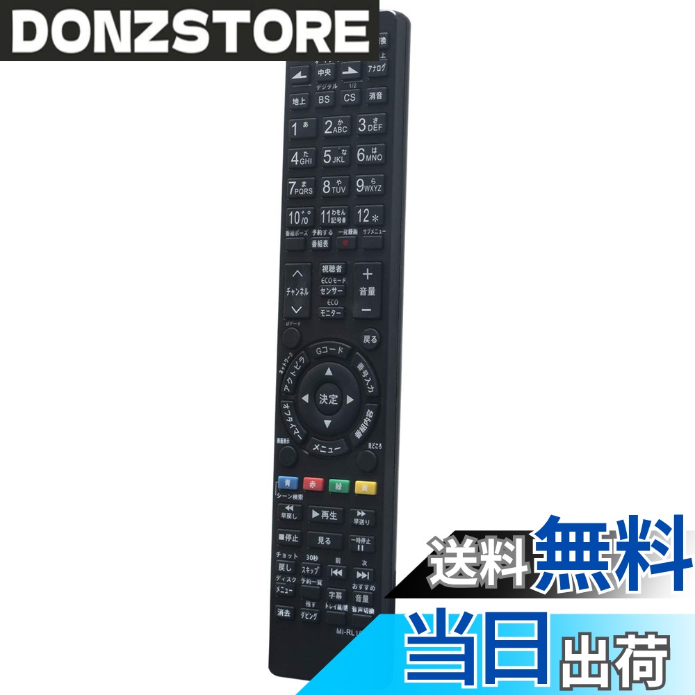 【送料無料】allimity RL18501 RL18502 RL18503 RL19701 RL18901 RL18904 (代用) fit for MITSUBISHI 液晶テレビ LCD-A26BHR3 LCD-40BHR35 LCD-32BHR35 LCD-26BHR35 LCD-G26BHR3 LCD-V26BHR3 LCD-G32BHR3 LCD-V32BHR3