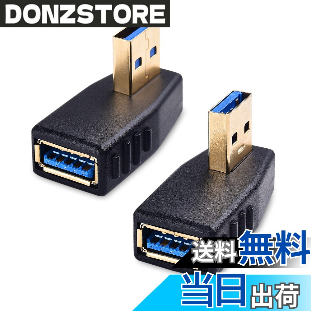 商品情報商品の説明主な仕様 【接続の方向を変えられる便利なL字型】L字型USB アダプタは方向を90度変え、狭い場所でも簡単に接続でき、省スペース化に役立ちます。【異なる向きの2個セット】左向き&右向き対応できるUSB L字アダプタは3.6x1.7x1.1cmのミニサイズと15gの超軽量で、旅行でも持ち運びに便利です。異なる向きの2個セットで、予備としても最適です。【最大5Gbpsのデータ転送速度】USB l型 アダプタは従来（USB2.0）規格の10倍以上という「最大5Gbps」（Super Speed：理論値）の高速データ転送を実現、USB 2.0/1.x ケーブルとの下位互換にもサポートしています。【優れた耐久性】USB 3.0 アダプター L型は耐腐食性コネクタを採用され、サビにも強く、耐久性に優れています。ストレインリリーフを成型したコネクターで耐久性にも優れ、人間工学に基づいて設計されたトレッドを採用され、ケーブルを簡単に挿抜可能です。【コンパクトで効率的な設計】このUSB L字型 アダプターは、限られたスペースでもしっかりと接続できる設計で、効率的にデバイスを組み合わせることができます。90度の直角デザインは、配線をすっきり整理し、デスク周りをスリムに保ちます。