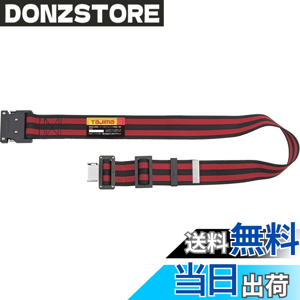 商品情報商品の説明■衝撃や耐久に強い鍛造アルミワンタッチバックル。 ■腰の強い特厚50mm幅ナイロンベルト。主な仕様 ベルトカラー:ボーダー赤ベルト幅:50mmbrベルト長さ:1250mmbr参考ウエストサイズ:約100cmまで胴ベルト:ナイロン/ポリエステル