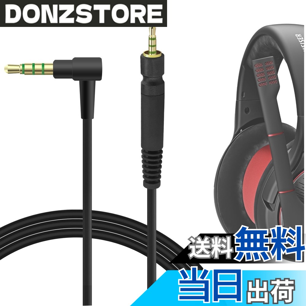 【送料無料】Geekria ゲームケーブル ゼンハイザー Sennheiser GAME ONE, Game Zero, PC 373D, GSP 350, GSP 500, GSP 600 Gaming Headset 等 ゲームヘッドセット コントローラー アダプタ 用 リケーブル ケーブル (2.5mm オス to 3.5mm オス 1.7m)