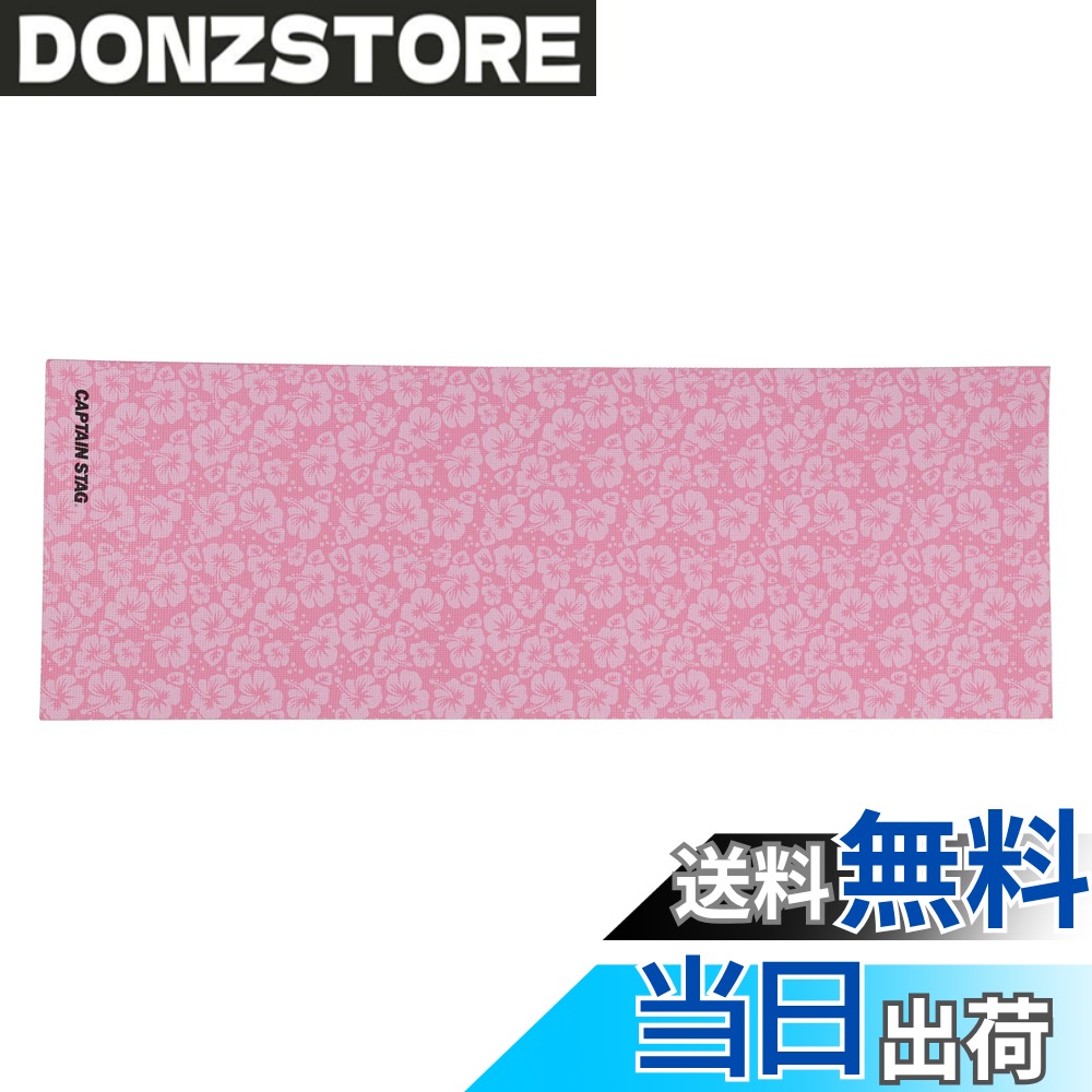商品情報 商品の説明 説明 初心者の方でも安定したポーズが取り易いリラクゼーションなどに 主な仕様 製品サイズ:(約)1,730×610×厚さ6mm製品重量:(約)1,250g材質:ポリ塩化ビニル鍛えられる筋肉・効果:ストレッチ・バランスなど原産国:中国対象シーズン: 通年 # 【送料無料】キャプテンスタッグ(CAPTAIN STAG) 筋トレ エクササイズ フィットネス ヨガ ヨガマット 61×173cm 厚さ0.6mm ハイビスカスピンク Vit Fit UR-869 あなたは、健康的なライフスタイルを送りたいと考えていませんか？ 知識や環境が整わないと、運動を始めることは難しいものです。特に運動初心者にとって、正しいポーズを取ることができないと、効果を得られないばかりか、怪我をするリスクもあるでしょう。そうした悩みを抱えるあなたにぴったりなのが、キャプテンスタッグのヨガマットです。このヨガマットは、初心者でも安定したポーズが取りやすく、リラクゼーションやストレッチに最適です。使い心地が良く、軽量で持ち運びも簡単なので、自宅でも外出先でもサッと使用できます。これにより、時間や場所にとらわれずに、フィットネスやエクササイズを続けられるのが大きなメリットです。さあ、新しい自分に挑戦してみませんか？ ## 利用シーンが多彩なヨガマットの魅力 キャプテンスタッグのヨガマットは、そのサイズとデザインのため、様々なシーンで活用できます。日常的に自宅でのエクササイズを行いたい方はもちろん、ジムやスタジオに持参するのもおすすめです。サイズは横61cm、縦173cmで、収納も簡単。約1.25kgという軽量設計なので、持ち運びも苦になりません。さらに、ハイビスカスピンクのデザインは、おしゃれさも兼ね備えています。この色合いは、使うたびに心を弾ませ、運動へのモチベーションを高めるでしょう。普段のワークアウトが楽しくなることで、継続しやすくなります。 また、運動だけでなく、リラクゼーションやストレッチにも大変適しています。例えば、仕事の後のストレッチタイムや、朝の簡単なヨガ、さらには友人とのピクニックエクササイズにも重宝します。マットの表面は滑りにくく設計されているため、安心してポーズを決めることができます。このように、運動の幅を広げるだけでなく、さまざまなライフスタイルにフィットする商品と言えます。 温かい季節にはアウトドアでの使用も一考です。自然の中でリフレッシュしつつ、エクササイズに励むことができます。つまり、このヨガマットは、単なる器具ではなく、あなたの生活全体を豊かにするアイテムなのです。 ## 効果的な運動をサポートする設計 このキャプテンスタッグのヨガマットは、滑りにくい表面とクッション性が高い素材で作られています。これにより、安定したポーズが可能になり、例えば、プランクやダウンドッグといった基本的なポーズでも安心して行えます。厚さは0.6mmですが、クッション性が高く、膝や腰への負担を軽減してくれます。正しいフォームでエクササイズを行うことは、けがを防ぎ、効果的なトレーニングにつながります。 さらに、マットはポリ塩化ビニルで作られていて、耐久性もしっかりしています。頻繁に使用しても劣化しにくく、長持ちします。また、簡単にお手入れできるのも嬉しいポイントです。汗や汚れが気になる場面でも、さっと拭くだけで清潔さを保てます。 運動の効果を最大限に引き出すためには、適切な環境が重要です。このマットを使用することで、安心して運動に集中できる環境が整います。特に自宅でのトレーニングでは、外的なつまずきや不安要素を排除し、自分のペースで心地よいエクササイズに没頭することが可能です。 このように、キャプテンスタッグのヨガマットは、快適なエクササイズを実現するための設計が施されています。より良い運動体験を提供してくれるこの商品を使って、新しい自分を見つける手助けをしてくれることでしょう。 ## ヨガマットを使った簡単なエクササイズ例 キャプテンスタッグのヨガマットを使って、初心者でもできる簡単なエクササイズをいくつかご紹介します。トレーニングの実践を助けることで、より多くの人にこのマットの魅力を感じてもらえたら嬉しいです。 ### ストレッチ 最初におすすめしたいのは、全身を伸ばすストレッチです。ヨガマットに座り、両足を伸ばして前屈します。背中をまっすぐにし、無理のない範囲で体を前に倒してみましょう。この姿勢は、下半身の柔軟性を高め、リラックス効果もあります。 ### 基本のポーズ 次に、ダウンドッグのポーズを試してみましょう。手と足をマットに置き、体を逆Vの形にします。このポーズは、全身の筋肉を使うことができ、特に腕や背中の強化に役立ちます。同時に血流を促進し、リフレッシュ効果も期待できます。 ### バランスエクササイズ さらに、バランスをとるエクササイズもおすすめです。片足で立ちながら、もう一方の足を前に伸ばし、手は胸の前で組みます。このエクササイズは、バランス感覚や体幹を鍛える助けになります。 これらのエクササイズは、自宅で簡単に行なえるものであり、特別な道具は不要です。キャプテンスタッグのヨガマットがあれば、どこでも手軽にエクササイズを楽しむことが可能です。 ## 購入時のポイント キャプテンスタッグのヨガマットを選ぶ際には、いくつかのポイントに注意してください。まず、サイズや厚みについて。特に背が高い方は、広めのサイズを選ぶと快適に使用できます。厚みも、自分の用途に合ったものを選ぶことが重要です。 次に、デザインや色も大切な要素です。ハイビスカスピンクの鮮やかさは、運動時の気分を明るくしてくれます。たとえ一人でのエクササイズでも、この色合いがモチベーションを上げてくれるでしょう。 お手入れの容易さも考慮すべきポイントです。キャプテンスタッグのヨガマットは、さっと拭くだけでお手入れができるので、忙しい方にもおすすめです。毎日の使用に耐えうる耐久性も持ち合わせています。 最後に、口コミやレビューをチェックすることも大事です。実際に使用した方の体験談を参考にすることで、より具体的なイメージを持って選ぶことができます。 これらのポイントを押さえて、自分に最適なヨガマットを見つければ、より快適で効果的なエクササイズが実現します。心からおすすめできる商品ですので、ぜひ一度お試しください。 ## まとめ - キャプテンスタッグのヨガマットは初心者にも優しい設計。 - 61×173cmのサイズで持ち運びも楽々。 - 滑りにくい表面で安心してエクササイズができる。 - リラクゼーションやストレッチも可能。 - 繰り返し使えて清潔に保てる。 - 効果的なエクササイズをサポートするマット。 このヨガマットを活用して、充実した運動ライフを享受してみませんか