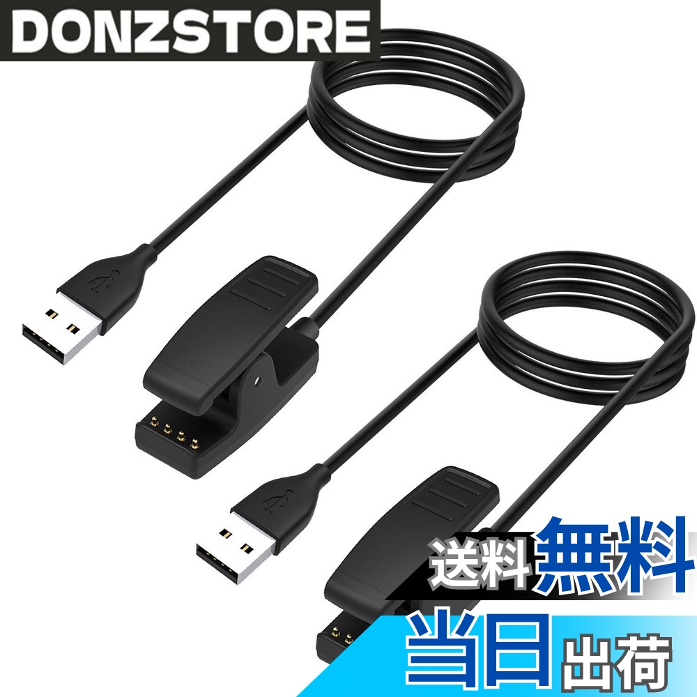 【送料無料】Miimall【2枚セット】対応Garmin(ガーミン)充電ケーブル 充電器 Garmin Lily/GAIMIN ForeAthlete 235J/230J /ForeAthlete 645/645 Music/735XT/630/Approach G10/S20 チャージャー 旅行用 高耐久 便利性 充電器 充電パーツ器 チャージャー USB donzstore-11059605 DONZ STORE パッケージ画像