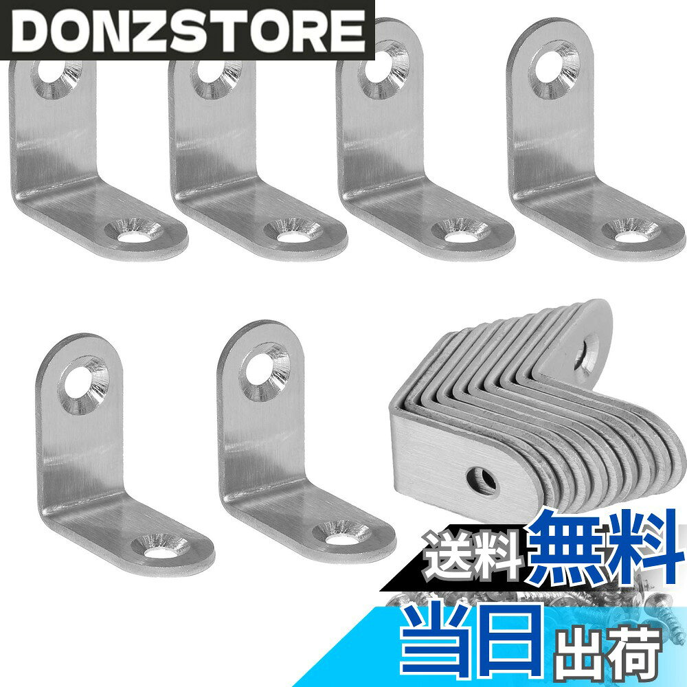 商品情報商品の説明【材質】：ステンレス製【20PCS】 【サイズ】：25*25*16mm 厚さ2mm ネジの長さ：1.6cm 【色】：シルバー 【優点】：L字型90度直角デザイン、頑丈な、防錆および長期耐久性の広いアプリケーション。 【用途】：直角ブラケットは幅広い道具です、たとえば、ワードローブ、キャビネット、家具製造等定枠を固定しに最適です。それに、直角ブラケットは椅子や窓など緩衝作用を起こします。家具部品がしっかりとどまるために重要な留め具です。主な仕様 【材質】：ステンレス製【20PCS】【サイズ】：25*25*16mm 厚さ2mm ネジの長さ：1.6cm 【色】：シルバー【優点】：L字型90度直角デザイン、頑丈な、防錆および長期耐久性の広いアプリケーション。【用途】：直角ブラケットは幅広い道具です、たとえば、ワードローブ、キャビネット、家具製造等定枠を固定しに最適です。それに、直角ブラケットは椅子や窓など緩衝作用を起こします。家具部品がしっかりとどまるために重要な留め具です。