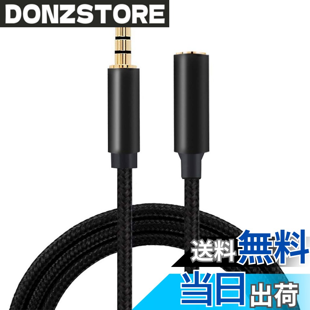 商品情報商品の説明主な仕様 BEADYから長さが3メートルの3.5mmオーディオ延長ケーブルが登場。これまでケーブルの長さが足りないことで困っていたあなたのために。標準プラグはどの3.5mmステレオジャックに緩みなくフィットする。サビの防止に加え、長期間、最高の音質をお楽しみいただける。素材：環境にやさしいPVC材料を採用、柔らかい手触り、ファッションのデザイン、外観もおしゃれ。ステレオオーディオ延長ケーブルは家庭用オーディオ機器や車載オーディオ機器などに対応したオーディオ延長ケーブルで、音源と再生機器の間の距離が遠い場合の接続を補助できる。携帯性：持ち運びやすく、家、車載、職場、室内で使用・持ち運びやすいように設計されている。出張や旅行など出かけに便利に、快適にお過ごしいただける。互換性：延長ケーブルで電話、タブレット、ノートパソコンやヘッドホン、メディア再生機器Hi-Fi 、カーステレオに3.5mm aux ポートで接続できる。