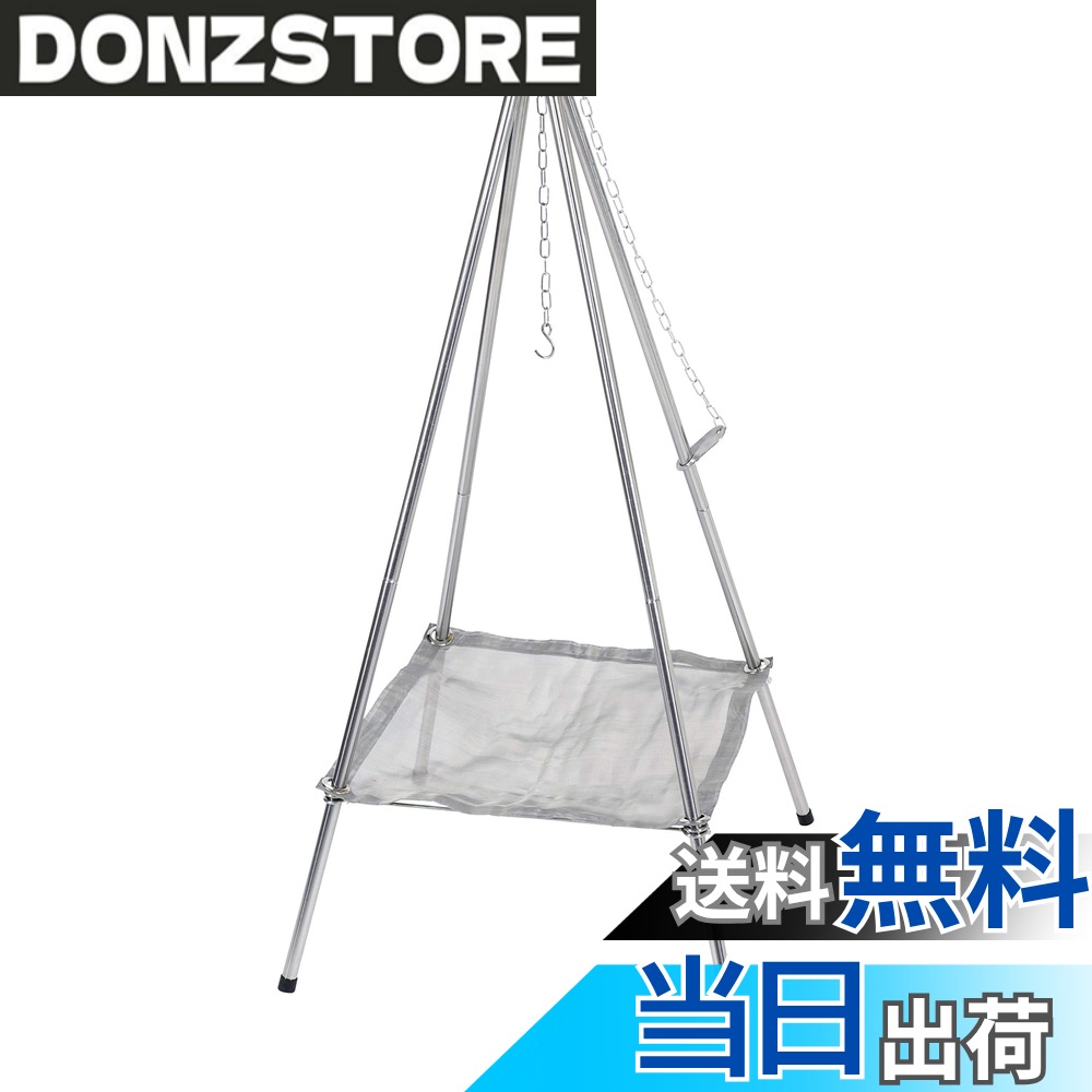 商品情報商品の説明商品紹介 組立サイズ(:約)幅500x奥行500x高さ950mm 収納サイズ(:約)70x70x長さ600mm 製品重量(:約)1.2kg メッシュベースサイズ(:約)420x420mm 固定ワイヤー内寸(:約)350x350mm 吊り下げ耐荷重: 10kg 材質:脚部・メッシュベース・ワイヤー・自在金具・フック/ステンレス鋼、チェーン/鉄(亜鉛めっき) 原産国:中国 燃焼効率の良いメッシュタイプの焚き火台。 ダッチオーブン25cmや鍋が吊るせるチェーン付き。 一台二役!メッシュベースを外せば、小型グリル用の四脚スタンドとしても使えます。 吊り下げ位置が自由に変えられる自在チェーン付き。 丸めてコンパクトに収納。 持ち運びや収納に便利な収納バッグ付き。 ※四脚スタンドとして使用する場合は内寸350x350mm以内のグリルをご使用ください。 ※グリルの形状や高さなどにより、使用できない場合がありますのでご了承ください。 レンタル等による貸出、オークション等による販売や中古販売、及び譲渡によって発生した故障・破損・損害・事故などにつきましては一切責任を負いかねますので予めご了承ください。 安全警告 四脚スタンドとして使用する場合は内寸350x350mm以内のグリルをご使用ください。グリルの形状や高さなどにより、使用できない場合がありますのでご了承ください。また、可燃物から適切な距離を保ってください。主な仕様 組立サイズ(:約)幅500x奥行500x高さ950mmbr収納サイズ(:約)70x70x長さ600mmbr製品重量(:約)1.2kgbrメッシュベースサイズ(:約)420x420mmbr固定ワイヤー内寸(:約)350x350mmbr吊り下げ耐荷重: 10kgbr材質:脚部・メッシュベース・ワイヤー・自在金具・フック/ステンレス鋼、チェーン/鉄(亜鉛めっき)原産国:中国※四脚スタンドとして使用する場合は内寸350x350mm以内のグリルをご使用ください。※グリルの形状や高さなどにより、使用できない場合がありますのでご了承ください。