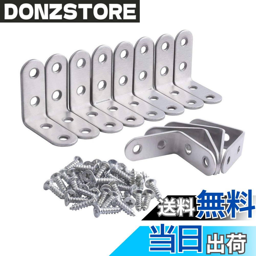 商品情報 商品の説明 説明 【材質】：304ステンレス製 【サイズ】：40*40*16mm 厚さ2mm【12PCS】 ネジの長さ：1.6cm 【50PCS】 【色】：シルバー 【優点】：L字型90度直角デザイン、頑丈な、防錆および長期耐久性の広いアプリケーション。 【用途】：直角ブラケットは幅広い道具です、たとえば、ワードローブ、キャビネット、家具製造等定枠を固定しに最適です。それに、直角ブラケットは椅子や窓など緩衝作用を起こします。家具部品がしっかりとどまるために重要な留め具です。 主な仕様 【材質】：304ステンレス製【サイズ】：40*40*16mm 厚さ2mm【12PCS】 ネジの長さ：1.6cm 【50PCS】 【色】：シルバー【優点】：L字型90度直角デザイン、頑丈な、防錆および長期耐久性の広いアプリケーション。【用途】：直角ブラケットは幅広い道具です、たとえば、ワードローブ、キャビネット、家具製造等定枠を固定しに最適です。それに、直角ブラケットは椅子や窓など緩衝作用を起こします。家具部品がしっかりとどまるために重要な留め具です。 # BESTU アングルブラケット 40*40*16mm 棚受け ステンレス アングル L字型 家具やキャビネットを自作したいけれど、どうすれば安定させられるのか悩んでいませんか？また、家具がぐらぐらと不安定で、使うたびにストレスを感じる方も多いでしょう。そんな悩みを解決するのが、BESTU アングルブラケットです。この商品は、直角デザインのステンレス製ブラケットで、頑丈さと美しさを兼ね備えています。耐久性に優れているため、長期間安定した使用が可能です。これにより、あなたの大切な家具やキャビネットをしっかりと支え、安心して使うことができます。ぜひこの機会にご利用ください！ ## 材質とサイズの詳細 BESTU アングルブラケットは、304ステンレス製で作られています。この材質は耐錆性が高く、長期間の使用でも劣化しにくい特性を持っています。また、サイズは40mm x 40mm x 16mmで、厚さは2mmです。これにより、充分な強度を持ちながらも、家具にさりげなく溶け込むデザインが可能です。 このブラケットは、直角に固定するために最適な形状で、設置時の安定感が抜群です。特に、棚の設置や、家具の補強に役立ちます。例えば、ワードローブやキャビネットを組み立てる際に、このアングルブラケットを使用することで、よりしっかりとした骨組みを作ることができます。その結果、長持ちし、安心して使用できる家具が完成します。 また、12個セットでの提供となっており、複数のプロジェクトに使用する際にも便利です。各ネジは1.6cmの長さがあり、しっかりと固定できる設計です。このニーズに応じたサイズ展開は、DIY愛好者や設計者にとって非常に魅力的なポイントです。 ## 幅広い用途 BESTU アングルブラケットは、その用途の広さが特長です。例えば、家具を組み立てる際の支持具として、ワードローブやキャビネットの安定性を向上させることができます。また、椅子や窓の強化にも適しており、様々なシーンでその実力を発揮します。 このブラケットは、家具だけでなく、工芸品や趣味の作品の製作においても活躍します。例えば、DIYで作る小さな棚や収納ボックスに使用することで、全体の構造を強化し、壊れにくくすることができます。特に、子供部屋や趣味の部屋での使用において、安定感を確保するために最適です。 また、家庭だけでなく、商業施設やオフィスの什器など、プロフェッショナルな現場でも利用されています。テーブルや什器の補強に使うことで、見た目にも美しく、より安全に使える設計となっています。多様な場面での活用が期待できるため、一度手に取ってみてはいかがでしょうか？ ## 取り付けの手順と注意 BESTU アングルブラケットの取り付けは、比較的簡単です。まず、取り付けたい場所をマークします。その後、ブラケットの位置に穴を開け、ネジでしっかりと固定します。この際、レベルが正しく保たれていることを確認することが重要です。 取り付けの際にはいくつかの注意点があります。まず、使用するネジは統一し、しっかりと固定することが必要です。ネジが緩んでしまうと、構造が不安定になる可能性があります。また、慎重に水平を測ることで、見た目にも美しい仕上がりになります。 さらに、設置する場所によっては、コンクリートや木材など、異なる素材への取り付けが求められることもあります。そのため、使用するネジの種類も考慮する必要があります。このように、少し手間をかけることで、しっかりとした仕上がりが得られます。 ## まとめ - BESTU アングルブラケットは、304ステンレス製で長期間の耐久性を実現。 - サイズやデザインが多様で、様々な家具に使える。 - 幅広い用途があり、DIYや商業施設でも利用可能。 - 取り付けが簡単だが、注意が必要なポイントもあり。 堅牢で信頼性の高いBESTU アングルブラケットは、あなたの家具づくりをしっかりとサポートします。ぜひ、質の高い素材で安心できるブラケットを手に入れて、あなたのDIYプロジェクトを成功させてください。