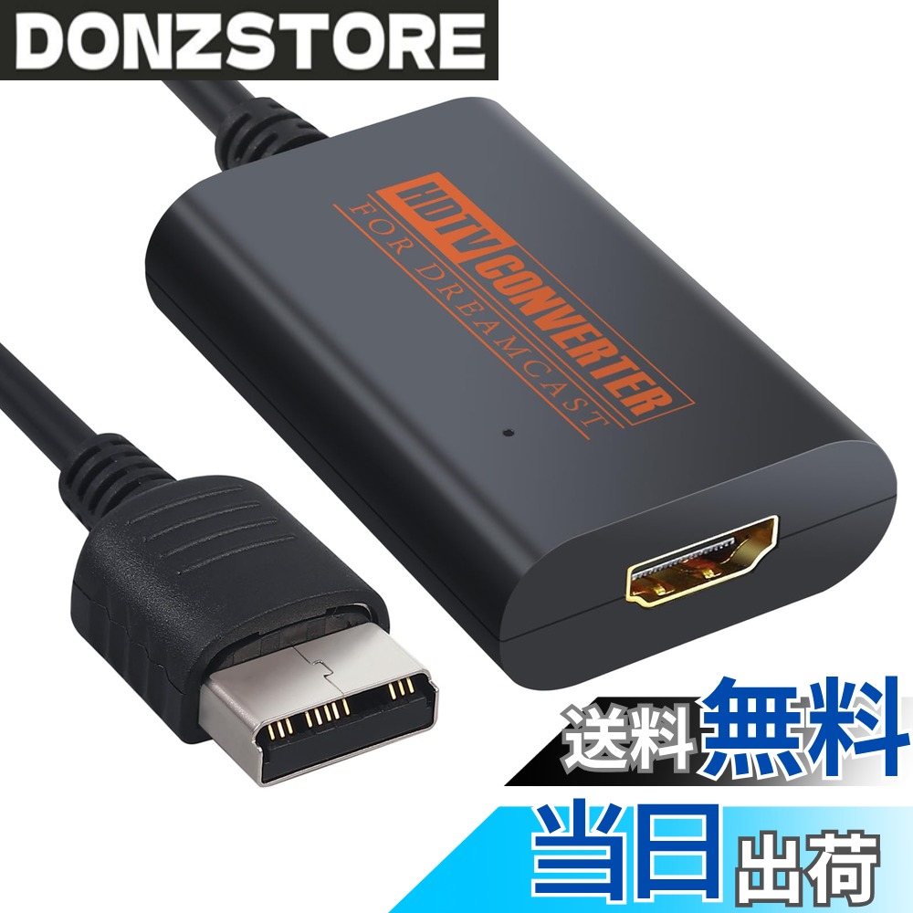 【送料無料】LiNKFOR ドリキャス to HDMI変換器 ドリームキャスト用HDMIケーブル PAL/NTSC対応 HDMIケーブル付属