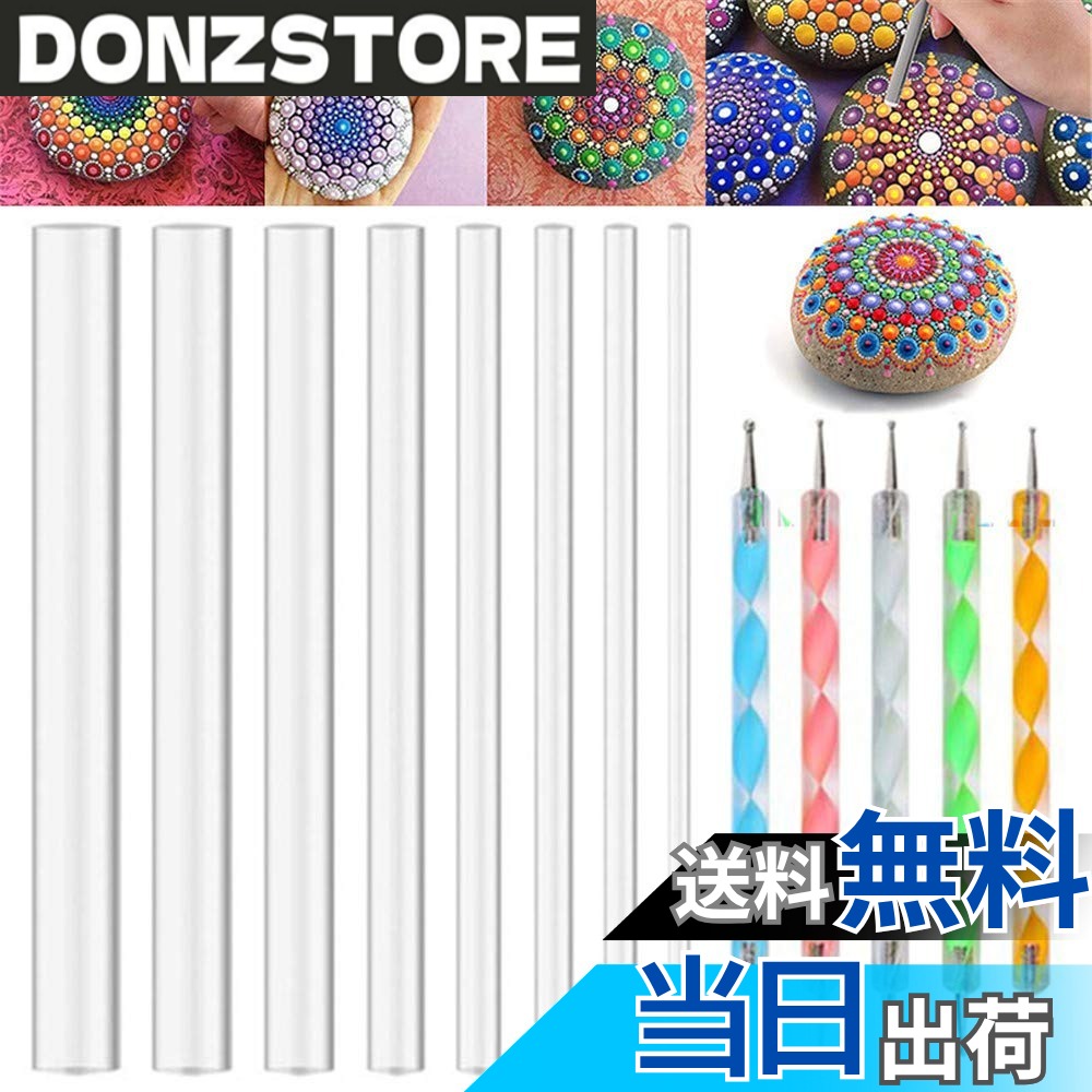 商品情報 商品の説明 主な仕様 材質：アクリル、ステンレスサイズ：写真をご参考にしてください。ドットアート、曼荼羅を描くために必要不可欠な道具です。様々なサイズがあります。いろいろな綺麗な絵を描くことができます。パッケージ：ドットペン5本+アクリル棒8本 # 【送料無料】Kingsie ドット絵道具 13本セット マンダラドットツール 曼荼羅 ドットペン ドット棒 ドットアート マンダラロック絵画 キット ドットアートや曼荼羅アートに興味がある方々に、最適な道具をお探しではありませんか？アートを楽しむと共に、心を落ち着ける時間を持つことはとても重要です。この【送料無料】Kingsie ドット絵道具 13本セットは、そんなあなたのアートライフをサポートします。多様なサイズの道具が揃い、初心者から上級者まで幅広くご利用いただけます。アクリルやステンレス製の耐久性のある素材で作られており、長くお楽しみいただけることでしょう。ぜひ、このセットで自分だけのアートを創り上げてみませんか？あなたのクリエイティブな一面を引き出すお手伝いをいたします。 ## 商品の特長 このKingsieドット絵道具セットは、アートを愛するすべての人に向けた特別なアイテムです。特にドットアートや曼荼羅アートに必要不可欠な道具を網羅しています。ドットペンが5本、アクリル棒が8本含まれており、様々なサイズと形を使って多彩なアートが作成できます。 まず、ドットペンはそれぞれ異なる太さが用意されており、初心者でも使いやすい設計になっています。これにより、自分の思い描くアートを簡単に具現化することができます。細部へのこだわりも可能となり、精緻な作品が手軽に完成します。また、これらのペンはアクリル製なので、軽くて持ちやすく、手の疲れを軽減します。 次に、アクリル棒はその名の通り、アクリル素材でできており、細部を描くのに最適です。表面が滑らかで、ストレスなく描けるため、作業に集中しやすくなります。さまざまなサイズが揃っているため、ご自身のスタイルに合わせて選択できます。このように、自分のアートスタイルを伸ばす手助けをしてくれるのが、この道具セットの魅力です。 さらに、このセットはアート教室やワークショップでもご利用いただけるため、友人や家族と一緒に楽しむこともできます。共有することで、アートへの理解が深まり、より一層の楽しさが広がります。相手へのプレゼントにも最適で、アートを楽しむ時間を提供できることでしょう。自宅でのリラックスタイムを充実させるために、ぜひお試しください。 ## 使用方法とアート例 使い方は至ってシンプルです。初めに、自分の描きたいデザインやテーマを決めましょう。それに合わせて、ドットペンやアクリル棒のサイズを選びます。まずはベースとなる大きな点や形を描き、徐々に細かなディテールを加えていきます。 たとえば、花や自然をテーマにするときは、大きなドットから始めると良いでしょう。次に、細いドットペンを使用して細部を描き込みます。このように段階を追って進めることで、複雑なデザインも手軽に仕上げることができます。 また、曼荼羅アートの場合は、中心から外に向かって円を描いていくのがコツです。最初に大きな円を描いた後、各層を少しずつ細かくしていきます。このような手法を使うことで、リズム感のある美しいアートが完成します。 この道具セットには、全ての必要なアイテムが揃っているため、自分の日常をアートで彩るための十分な助手となります。さらに、あなた自身のスタイルを表現するための道具としても機能します。異なる技法を試しながら、自分の作品に深みを持たせていくことができます。 ## 購入のポイントと注意事項 Kingsieのドット絵道具セットを購入する際には、いくつかのポイントを考慮すると良いでしょう。まず、材質はアクリルやステンレスであるため、耐久性に優れています。長期間にわたって使用できるため、アートを続ければ続けるほど、その価値が増していきます。また、手入れも簡単で、使った後は軽く洗っておくだけで大丈夫です。 次に、サイズの選び方ですが、初心者の場合は細いペンから始めることをおすすめします。これにより、細部を描くスキルを磨くことができます。そして、ある程度慣れてきたら、太いペンを使って大胆なアートにも挑戦してみましょう。自分の進歩を感じることができ、さらなるモチベーションにつながります。 また、購入の際には、セット内容を確認することも重要です。ドットペンの数やサイズ、アクリル棒の数も含め、必要なツールが全て揃っているかをチェックしましょう。さらに、セットのデザインや包装も、贈り物としての魅力を高めます。このように、プレゼントとして選ぶ場合は、相手の趣味や好みに合わせた商品を選ぶことも忘れないでください。 最後に、購入後は使用する環境を整えて、アートを楽しむ時間を作ることが重要です。心地よい音楽や静かな空間で作品に集中することで、より充実したアートライフが得られます。 ## 知っておきたいFAQ このドット絵道具セットに関するよくある質問についてお答えします。最初に、「初心者でも使えますか？」という疑問ですが、安心してください。設計がシンプルで直感的なため、どなたでも楽しむことができます。 次に、「洗浄は難しいですか？」という質問です。アクリル製のため、水で簡単に洗い流せます。また、洗剤を使う場合は、優しく扱ってください。 「どこで使用するのが最適ですか？」との質問も多いです。自宅の専用スペースや、アート教室などで楽しむことが理想的です。 また、「作品を飾る際のコツ」についても注目すべきです。完成したアートは、フレームに入れて飾ることで、一層引き立ちます。おしゃれなインテリアにすることも可能です。 最後に、「子供でも使える？」という質問に対して、もちろんです。ただし、小さなお子様が使用する場合は、保護者の監督のもとで行ってください。安全を第一に考えて楽しむことが大切です。 ## まとめ - Kingsieドット絵道具は、アートを楽しむすべての方におすすめです。 - 多様なサイズの道具が揃い、自由な表現が可能です。 - 使いやすく、初心者でも安心して使用できます。 - 家族や友人と一緒に楽しむことで、より一層充実した時間を過ごせます。 - 設定を整え、心地よい空間でアートを楽しむことが大切です。 このセットを使い、あなたの創造力を存分に発揮してみてください。自分だけの特別なアートを形にする楽しさを、この道具と共に体験してください。