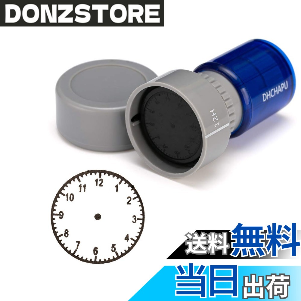 商品情報 商品の説明 まるでアナログ時計のようなデまるでアナログ時計のようなデザインをしたスケジュールスタンプですザインをしたスケジュールスタンプです 主な仕様 まるでアナログ時計のようなデザインをしたスケジュールスタンプですひと押しで12時間分の予定を管理することができます。直径は25ミリメートル予定の時間からページの余白まで線で引っ張って書き込んだり、円グラフのように中を塗りつぶしてみたり、使い方はいろいろ！浸透印タイプ　※1回のスタンプで使うインク量にもよりますが、3000回以上はお使い頂けます。本体サイズ（約）は、横 63 x縦 37 # 【送料無料】こどもアナログ時計スタンプ 12時間 時計印 子ども用 時計学習玩具 はじめての 時計の読み方おもちゃ 子どもが時計を読み始めるとき、どのように教えるか悩むことはありませんか？「子どもが時計を読めるようになるか心配」とか「どうやって楽しく教えたらいいか分からない」という悩みを抱えている親御さんも多いでしょう。この商品は、そんなお悩みを解決するために開発されたアナログ時計スタンプです。時計の読み方を楽しく学ぶための触れ合いがお手伝いできます。これを使うことで、ただ教えるだけでなく、実際に目で見て、手を動かしながら時計を読んでいく体験ができます。また、12時間の時間を管理できるスケジュールスタンプなら、子どもにとっても使いやすいです。ついに、時計の学びが遊びに変わり、日常生活での時間管理が楽しくなります。さあ、ぜひこの商品を使って、時計学習を楽しんでみませんか？ ## こどもアナログ時計スタンプの特徴 こどもアナログ時計スタンプは、その魅力的なデザインで子どもたちの興味を引きます。直径25mmのスタンプは、程よい大きさで押しやすく、子どもたちが自分で使うのにぴったりです。また、スタンプには12時間の数字が明確に表示されており、一度押すだけで、時間の概念を感覚的に学ぶことができます。 さらに、この時計スタンプはただの学習玩具ではなく、日常生活にも役立つ道具です。たとえば、宿題や遊びの予定を書き込むのに利用すれば、スケジュール管理の感覚を自然に身につけることができます。時計の読み方を学ぶだけでなく、時間を気にすることで生活習慣の自立を促進する役割も果たします。 また、浸透印タイプなので一度のインクで3000回以上使用可能です。これならコストパフォーマンスもよく、長期間使えるため、家計にも優しいです。子どもたちが興味を持つデザインと機能性を兼ね備えたこの時計スタンプは、時計の読み方を学ぶ最適なツールです。 ## 使い方と活用法 この時計スタンプは、そのシンプルな使い方から多様な活用法が広がります。まず、使いたい時間を選び、スタンプを押すだけ。これにより、視覚的に時間を確認できます。書き込んだ時間を確認し、実際の時計を見ることで相互確認することができ、理解も深まります。 さらに、カレンダーやノートを使って実際の生活に結びつけると、日常的にも役立ちます。たとえば、学校の開始時間や帰宅時間、友達との遊びの時間をスタンプで記入すれば、子ども自身が時間に気をつけるようになります。これによって、自分のスケジュールを把握する力も養うことができます。 また、遊びの一環として、親子で時間のゲームを作るのもおすすめです。スタンプを押した時間に合わせて、短いクイズを出したり、時間を測ったりすることで、楽しく学ぶことができます。このように多目的に活用できるので、単なる学習ツールを超えた利用価値があります。 ## 購入の際のポイント こどもアナログ時計スタンプを購入する際は、いくつかのポイントを考慮することが大切です。まず、スタンプのサイズやデザインが子どもに合っているかを確認しましょう。特に小さな手でも使いやすいサイズなのか、興味を引く色や形をしているかが重要です。 次に、使用するシーンを考えることが必要です。家庭で使うだけでなく、学校の授業や友達との遊びにも使えるような多機能性が求められます。このスタンプは、そのような要望を満たすために設計されていますが、実際にどれほど活用できるかが重要です。 最後に、アフターサポートや交換・返品ポリシーも確認しましょう。万が一、不良品や初期不良があった場合にも安心して対応できる会社であると信頼感が生まれます。これらのポイントを考慮して、是非この時計スタンプを手に入れてください。 ## まとめ - 楽しく時計が学べるアナログ時計スタンプ。 - 自己管理能力を身につける学習ツール。 - 使い方は多彩、日常生活でも活用。 - 購入時はデザインやサポート体制を確認。 - 子どもが興味を持つことで、楽しく学習ができる。 この商品は、ただの時計の学習ツールではなく、日常に役立つ要素もあるため、ぜひ一度お試しいただきたいです。子どもたちが楽しく学びながら成長できる手助けをいたします。
