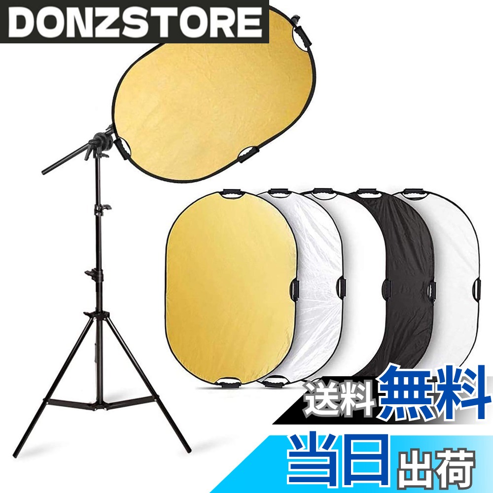 商品情報 商品の説明 主な仕様 【良い反射性】普通のレフ板と違って、Selensレフ板は人間工学に基づいたデザインのハンドルを2個備え、両手でレフ板を片手でレフ板を掴むことが必要なくて、レフ板への汚れも防止できます。輸入の生地、波の紋、拡散反射し、屈折率が90％以上に達します。環境保護のデザイン、マルチの塗装で作られ、塗料の損耗が80％を減少、長時間ご利用いただきます。【5-in-1のレフ板】カラー: 金、銀、白、黒、半透明(1枚で5色対応)。5色のジャケットを置き換えて色を変えることができます。様々のライティング効果を演出することができます。ご使用時のサイズは約60x90cm、ポーチ収納時の直径は約35cm。【レフ板ホルダー付き】高品質のアルミニウム合金で仕上げり、軽量で、硬さを高めて衝撃に強くて、安定性もアップします。ライトスタンドも付きますので、三脚設計のため、より良い耐震性や安定性があります。ホックも備え、大型のレフ板を使用時は、サンドバッグと組み合わせって利用すると良いバランスを取ります。【伸縮また回転可能】360°自由に回転できますのため、多角度の撮影ニーズも満足されています。リフレクターホルダーブームアームの長さは66cm/25.98inから180cm/70.87inで、ライトスタンドの高さは70cm/27.5inから200cm/78.7inまで調節可能です。【携行便利】レフ板は収納ポーチも付属、お使わないときはコンパクトに収納できます。リフレクターホルダーやスタンドはアルミ製のため軽量で、折りたたみ可能式でコンパクト、持ち運びや収納の便利です。スタジオ、屋外撮影、パーティー、結婚式、イベントなどいろんなシーン活躍できます。 # 【送料無料】Selens 5-IN-1楕円レフ板60x90cm+レフ板ホルダー+2Mライトスタンド リフレクターホルダー 360°回転可能 伸縮可能ブームアーム ホルダー長さ66~180cm スタンド高さ70~200cm ホック付き サンドバッグ掛け 各サイズレフ板対応 撮影スタジオキット 撮影の際、光の反射や演出が重要な要素となりますが、最適な環境を整えるのは難しいことがあります。特に、屋外やスタジオでの光の調整は、プロフェッショナルな結果を引き出すためにも欠かせません。そのためには、適切なレフ板やスタンドが必要です。この商品、「Selens 5-IN-1楕円レフ板」は、多彩なカラーの効果を持つだけでなく、使い勝手にも優れています。柔軟に対応する360°回転可能なブームアームがついているため、多角度からの撮影ニーズにもばっちり対応！さらに、コンパクトに収納できるデザインは、持ち運びが便利で、どんなシーンでも活躍します。撮影のクオリティを向上させるこのアイテムを手に入れて、あなたの作品作りをより一層充実させてみませんか？ ## Selens 5-IN-1レフ板の特長と使用方法 「Selens 5-IN-1レフ板」は、5つの異なる色を使って撮影時の光を自在に操ることができます。具体的には、金、銀、白、黒、半透明の5色が用意されています。これにより、シーンに応じた最適な反射効果を実現することができます。例えば、金色のレフ板は暖かい光を提供し、シルバーはクリアで明るい反射を生み出します。また、白色はナチュラルな光を生成し、黒色は陰を作るための重要な役割を果たします。半透明のレフ板を使えば、光を柔らかく拡散させることができます。これらの色を使い分けることで、被写体の印象を大きく変えることができ、あらゆる撮影シーンに対応します。 使用方法もとても簡単です。まず、レフ板をセッティングし、照明を当てます。その後、撮影したい角度や距離に応じてレフ板の位置を調整します。これで、必要な光の反射が得られ、被写体がより引き立たせることができます。また、使用が終わった後は、収納用ポーチに入れればコンパクトに持ち運ぶことができ、次回の撮影にも便利です。 さらに、レフ板ホルダーが付属しているため、しっかりと安定して使用できます。このホルダーは軽量に仕上げられており、持ち運びもラクラク。また、サンドバッグと組み合わせて使うことで、より良いバランスを保ちながら撮影を行うことが可能です。このような工夫により、プロのような仕上がりを手軽に実現できます。 ## さまざまなシーンでの活用例 「Selens 5-IN-1楕円レフ板」は、様々な撮影シーンでの使用に最適です。まず、屋外撮影では自然光を最大限に活かすことができるため、特に効果を発揮します。日中の明るい光を利用し、レフ板を使って影を調整すれば、被写体の魅力を引き出すことが可能です。たとえば、ポートレート撮影では、金色のレフ板を使用することで、肌に自然な温かみを加えることができます。 スタジオ撮影でも同様に活用できます。人工照明の光を反射させたり、柔らかくしたりするために、白色や半透明のレフ板が重宝します。スタジオ内では、照明の種類や配置によって影ができやすいですが、レフ板を使用することで、影を軽減し、全体の明るさを調整できます。この操作により、プロフェッショナルな仕上がりになります。 また、結婚式やパーティーなどのイベント撮影でも、このレフ板は非常に便利です。多くの人が集まる場所では、光の条件が変わりやすいため、レフ板を活用して柔軟に対応できます。特に子供の撮影や家族写真では、笑顔を引き出すために明るい光が必要です。そのため、シルバーまたは金色のレフ板を上手に使うと、印象的な写真を作り出せるでしょう。 加えて、旅行の際にも大いに役立ちます。軽量でコンパクトなため、バックパックに容易に収まるサイズ。美しい風景をバックにしたポートレートを撮影する際にも、ぜひお持ちください。その瞬間をより美しく演出する手助けをしてくれます。 ## 使用上の注意点とメンテナンス 「Selens 5-IN-1楕円レフ板」を使用する際には、いくつかの注意点があります。まず、強風の中での使用は避けるべきです。軽量であるがゆえに、風で飛ばされる恐れがありますので、屋外で使用する際はサンドバッグなどでしっかりと固定してください。また、レフ板は汚れがつきやすいため、撮影後には柔らかい布で軽く拭いて清掃することをお勧めします。この手入れを行うことで、長持ちさせることができます。 レフ板を収納する際には、必ず付属の収納ポーチを使用してください。これにより、傷や汚れから保護でき、次回の使用時にもきれいな状態で取り出せます。特に、モイスチャーを含む場所での保管は避け、乾燥した場所で保管することがカビなどの原因を防ぎます。また、レフ板ホルダーやライトスタンドも同様に、過度な力を加えることなく扱いましょう。部品が壊れてしまうことを防げます。 最後に、撮影の際には必ず環境に応じた設定を行ってください。特に、直射日光の下ではレフ板の効果が薄れることがあります。この場合は、影を作る工夫や、他の照明との組み合わせを考慮することで、より良い結果を得ることができます。これらのポイントを守ることで、理想的な撮影環境を維持し、高品質な写真を実現できます。 ## まとめ 「Selens 5-IN-1楕円レフ板」は、様々な撮影シーンで大活躍します。 ・5つの異なる色を使い分け可能で、シーンに応じた効果を実現。 ・軽量で持ち運びが簡単、収納用ポーチ付き。 ・高品質のアルミニウム合金製ホルダーで安定性抜群。 ・伸縮可能なブームアームで自由な角度調整が可能。 ・ウェディングやイベント、ポートレート撮影など多用途で使用可能。 ぜひ、このレフ板を活用して、あなたの撮影スキルをさらに向上させましょう！