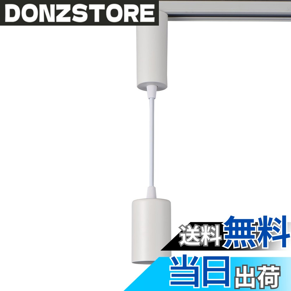 商品情報商品の説明●別売のライティングバーに簡単に取付けることができます。 ●ペンダントライトのレイアウトを自由に動かすことができますので、インテリア照明やアクセント照明に最適です。 ●彩り豊かなダイニングカウンターに ●リビングを落ち着いた雰囲気に ●室内の空間演出に ●LED一体型 ●ライティングバーにカチッと取り付けるだけ主な仕様 定格電圧:AC100V 50/60Hzbr定格消費電力:5.5Wbr明るさ:340lmbr光源:電球色相当コード長:約15~61cm 質量:約280gbr[R]炊飯方式: 吊下げ電球色
