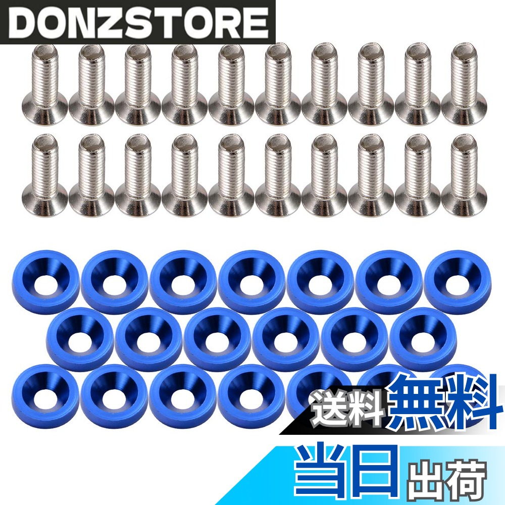 【送料無料】ナンバーボルトリング ブルー 青 外装パーツ用ボルト ライセンスプレートネジ フェンダー 免許プレートネジの飾り 盗難防止ネジ ステンレスボルト (ブルー)