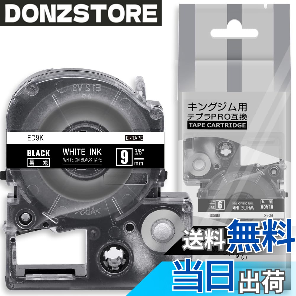 商品情報商品の説明主な仕様 [ 含みます ]: 互換テプラ 9mm 黒地白文字 1個。[ 互換型番 ]: キングジム テプラpro用 SD9Kbr[ サイズ ]: 幅--9mm　長さ--8m。ASprinte互換テプラ テープ 黒は防水性、腐食防止性、強粘性[ 場所を使います ]: 住宅、学校、企業のオフィス、病院、建物、倉庫管理等各種施設[ ラベルライターに使用 ]: SR-MK1ヘー、SR-MK1カー、SR-R680、SR370、SR170、SR150、SR-GL1、SR-GL2、SR530、SR750、SR970、SR250、SR330、SR3500P、SR670、SR550、SR55、SR45、SR-RK2、SR300TF、SR-RK1、SR5500P、SR6700D、SR3700P、SR5900P、SR950、SR3900P及びその他テプラProシリーズ機種ラベルプリンタのより多くのモデルを見つける、以下の商品の説明を見てください