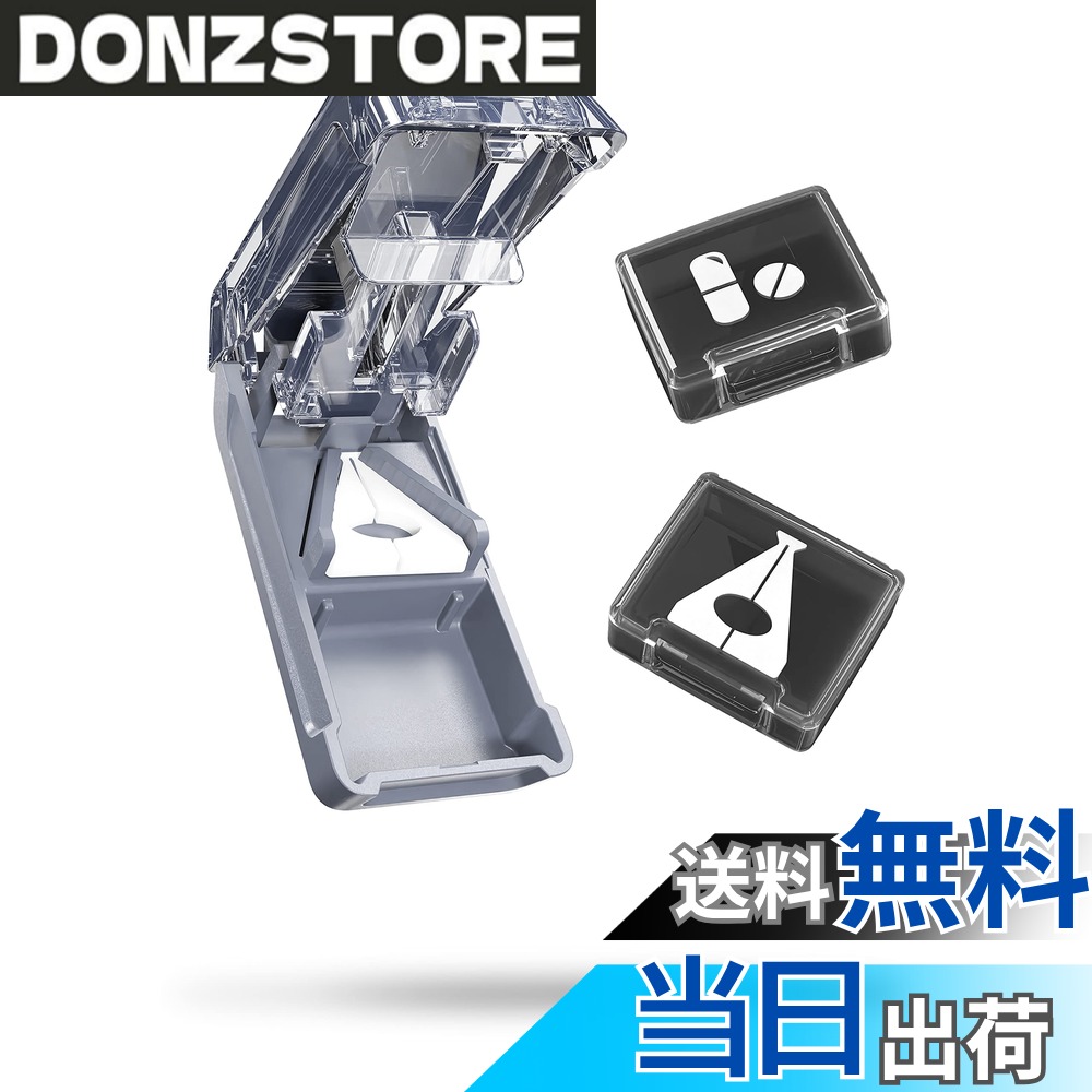 商品情報商品の説明主な仕様 【製品仕様】セット内容：ピルカッター1個+収納ケース2個。サイズ：[ピルカッター]9.5 x 5.1 x 4.5cm。[収納ケース]4.5 x 4 x 1.8cm/個。重さ：[ピルカッター]65g。[収納ケース]7.5g/個【精度アップ】お客様から 薬 が小さくて、綺麗に割れないとコメントを頂きましたので、新製品がこの欠点を改良しました！薬を合わせて色々なシリコンのスペーサーを増やし、精度を上げました。【V型スペース】従来と同じくV型デザインですが、スペースが広くなりました！大型な 錠剤 でも簡単に割ることができます。【安全安心】刃が隠す仕様で、子供に取られてしまっても、手が傷つく心配がございません。SUS304 ステンレス鋼を採用しているので、時間が経っても錆が生じません。【収納スペース増加】ピルカッター の下に収納スペースがあり、割った薬の収納ができます。更に二つの収納ケースを加え、シリコンスペーサと薬の収納ができます。