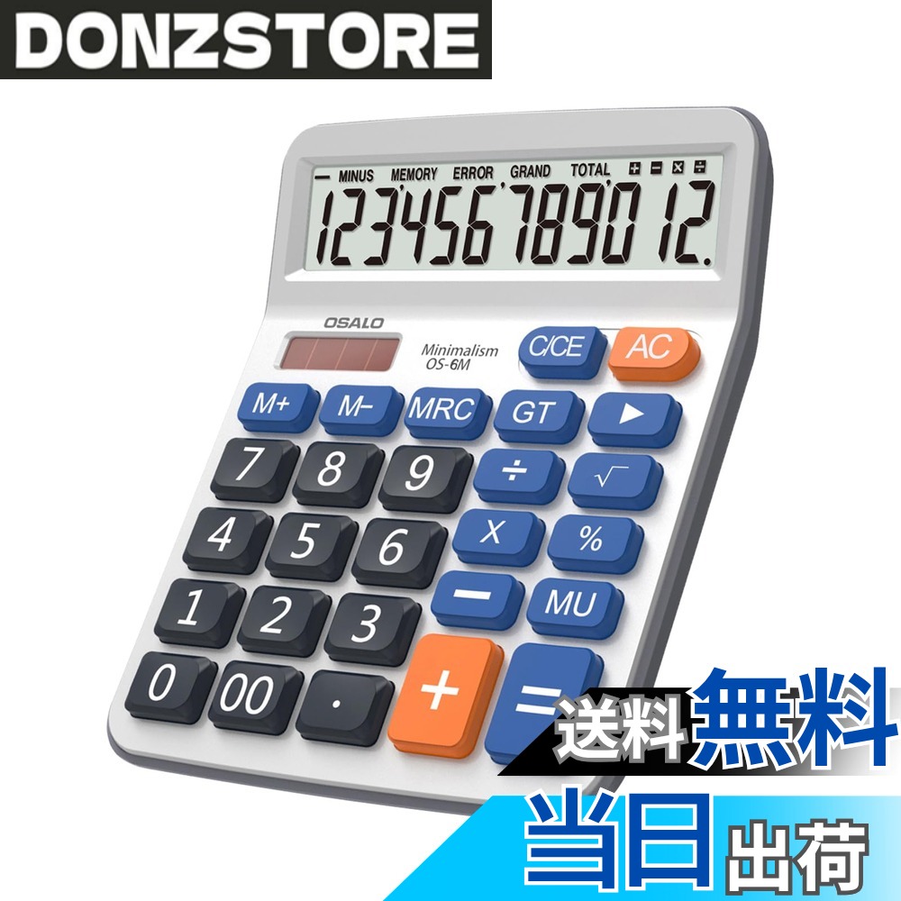 商品情報商品の説明主な仕様 【5インチLCDディスプレイ&大きなボタン】電卓をデスクトップに置くと、30°の大きなディスプレイがちょうど視界の反対側にあり、まっすぐなディスプレイよりも鮮明です。 大きく独立したキーにより、すべてのキーをより正確に押すことができます。brolange大アカウンティング計算機】オレンジ、青、灰色のボタンを備えたシルバーパネル、鮮やかな色のマッチング。パネルの機能は、会計作業のニーズを満たし、毎日使用しています。brabs ABSエンジニアリングプラスチック】この計算機は、ABS高強度エンジニアリングプラスチック、軽量ですが耐久性があります。 それは、デスクトップの高さに落ちることの影響に数回耐えることができます。【太陽光とバッテリーの供給calcual計算機は高変換速度ソーラーパネルを使用します。太陽光発電は明るいエリアで使用できます。同時に、マッチングバッテリーを提供する（aaaバッテリー1つを含めます。 操作なしで8分後に自動的にダウンします。【機会の使用 子供、親、友人への贈り物としても良い選択です。