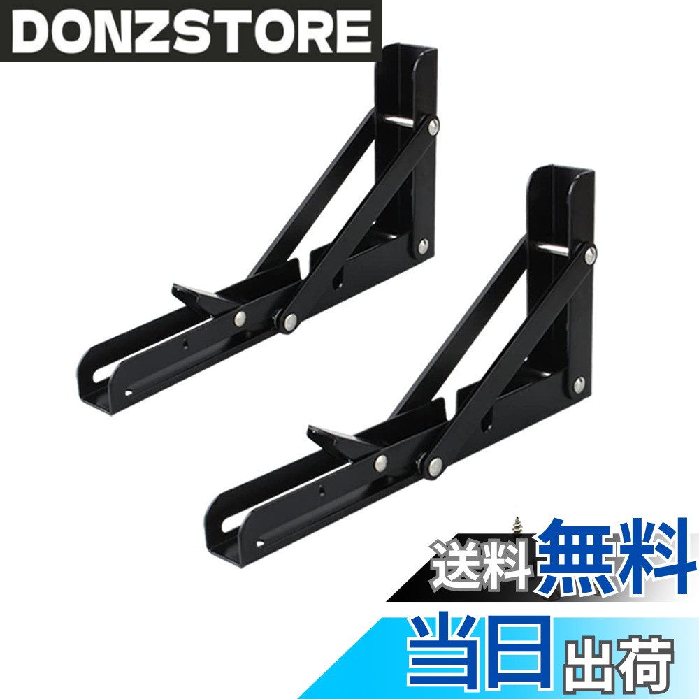 【送料無料】HYWJ 棚受け 金具 L字型 折りたたみ 棚支え ステンレス 鋼ブラケット耐荷重50kg壁掛け 吊り棚金具 部屋 キッチン diy 収納 2本セット (黒)