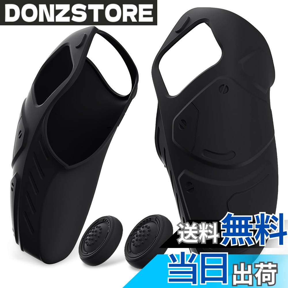 商品情報 商品の説明 主な仕様 分割デザイン、純正品の充電スタンドに適用できます。brps5コントローラー対応用に特別に設計された良質なシリコンケースカバーです。様々なデザインとカラーが選択でき、コントローラーをおしゃれに保護します。滑り止めのシリコングリップスキンの表面は、多くの3Dスタッズエディションで設計されており、ゲーム中握り心地を改善し、滑りを防ぎ、ゲーム体験を楽しむことができます。耐久性のあるシリコンスリーブは、取り付けと取り外しが簡単で、装着後のコントローラーの機能を妨げたり、ボタンやポートの使用を妨げたりすることはありません。左右のシリコングリップケースが1つずつ、親指グリップキャップが1対付き、コントローラーおよびその他の部品は含まれていません。 # 【送料無料】PlayVital ps5コントローラーに対応するカバー、人間工学に基づいたソフトコントローラーシリコングリップ部分だけに対応するケース、ps5コントローラーに対応する親指スティックキャップ付き、充電スタンドには使用できる【メカエディション-ブラック】 ゲームをプレイする際、コントローラーの持ちやすさや滑りに悩むことはありませんか？特に長時間のプレイや激しいバトルでは、手が疲れてしまったり、滑って思わぬミスをしてしまうこともあります。このようなお悩みを持つゲーマーの方々に、ぜひご紹介したいのがPlayVitalのPS5コントローラー用カバーです。この商品は、人間工学に基づいたデザインで、持ちやすさやゲーム体験を向上させる工夫がされています。また、滑り止め機能を持つシリコングリップ部分により、快適なプレイが可能になります。さらに、親指スティックキャップが付属しているため、細かい操作も安心して行えるのが大きなポイントです。充電スタンドにも適応しているので、使い勝手も抜群です。これから、あなたのゲームプレイをより楽しくするための秘密を詳しくご紹介します！ ## 人間工学に基づいたデザインで快適さを実現 PlayVitalが提供するこのコントローラー用カバーは、人間工学に基づいたデザインが施されています。ゲームを長時間プレイする際に、手に負担がかからないような形状に設計されており、握りやすさが特徴です。通常のコントローラーは、長時間使用すると手の疲れや痛みが発生することがありますが、このカバーはそれを軽減します。特に、ゲームの途中で快適さが失われることなく、最後まで集中してプレイできます。また、カバーはしっかりとした素材で作られており、耐久性も十分です。ふかふかした感触が手にフィットし、まるでオリジナルのコントローラーのように感じるでしょう。このように、見えないところにまでこだわって設計された商品は、あなたのゲーム体験を一新することが期待できます。友人たちと過ごす時間や、オンラインでの対戦で、より楽しめることでしょう。 ## 滑り止め機能で安心のゲームプレイ ゲーム中にコントローラーが滑ってしまうことは、特にアクションゲームやシューティングゲームでは致命的なミスを引き起こしかねません。しかし、PlayVitalのカバーには滑り止め機能が付いており、手の力をしっかりと支えてくれます。この滑り止め機能は、特殊なシリコングリップスキンの表面が採用されているため、手に吸いつくような感覚でコントロールが可能です。これにより、長時間ゲームをしていても疲れにくく、集中力を保ち続けることができます。さらに、このグリップ部分はデザイン性にも優れており、カラーバリエーションも豊富です。好きな色やデザインを選ぶことで、個性を表現することも楽しめます。また、取り付けや取り外しも簡単で、コントローラーの機能を損なわず、細かなボタン操作も快適に行えます。これにより、対戦中のプレッシャーを軽減し、自信を持ってプレイできる環境が整います。 ## 親指スティックキャップで操作性向上 さらに、この商品には親指スティックキャップが付属しています。このキャップは、微細な操作が求められる場面でも、しっかりとした操作が可能です。しっかりとしたフィット感があり、抜群のグリップ力を持っています。スティックキャップは、通常のスティックの形状を補完し、操作感を大幅に向上させます。これにより、敵を狙う精度が格段に向上し、思い通りの操作が実現できます。特に、フォトリアルなゲームやシューティングゲームにおいて、このキャップの効果を感じることができるでしょう。キャップは簡単に取り外し可能で、手軽に交換できるので、使用するシーンに応じて変えることも可能です。このように、親指スティックキャップを使うことで、ゲームの楽しさがさらに増し、友人たちとの戦いもより白熱したものになることでしょう。 ## 充電スタンドにも対応した便利さ PlayVitalのカバーは、純正品の充電スタンドにも対応しています。このためコントローラーを使用した後も、簡単に収納し、充電することができます。これにより、プレイの合間に手間をかけず次のゲームに備えることができます。また、カバーを装着したままで充電できるので、わざわざ取り外す必要がありません。その分、交換の手間が省け、便利さを実感できます。さらに、カバーのデザインが多様であればあるほど、自分のスタイルを表現できます。ゲームをする楽しさだけでなく、オシャレ感も演出することができるでしょう。そして、カバーはシリコン素材を使用しているため、軽量で持ち運びにも便利です。友人の家に遊びに行くときや、イベントに参加する際にも、ストレスなく持ち脱ぎが可能です。この機能性を考慮した商品は、現代のゲーマーにとっての必需品と言えるでしょう。 ## まとめ - PlayVitalのPS5コントローラー用カバーは、人間工学に基づいたデザインです。 - 滑り止め機能により、快適なゲームプレイが可能になります。 - 親指スティックキャップで操作性が向上します。 - 充電スタンドにも対応し、使いやすさが抜群です。 - 自分のスタイルを表現できるデザインが豊富に揃っています。