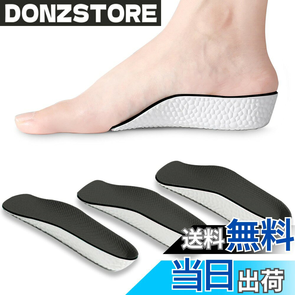 商品情報商品の説明主な仕様 【インソール 身長アップ】中敷きとしてお手持ちの靴に入れるだけで簡単にヒールアップしてくれます。外から見てわからないまま、足が長く、姿勢良く、身長アップ ＆ スタイル アップ することができます。高さは選べる3サイズ：1cm、2cm、3cm(実際の身長は、使用時の体重によって異なります)【3つの利点】1、甲の過密を避けるために靴のスペースを解放します，2、サイズが小さいので、持ち運びも可能です（バッグに入れて）足が疲れたらすぐに取り出せます，3、靴下の内側に着用でき、重要な場面でも高さは変わりません。【底部発泡粒子】靴のクッションの快適性を高めるために、底の部分に発泡粒子を入れて、全面的に靴のクッションの弾力性を高めます。インソールは日常運動で使えるようにします。【アーチサポート】アーチサポートがないと、アーチが吊り下げられ、長時間歩くとアーチが損傷しやすくなります。アーチサポートがあり、中敷きと足裏がよりフィットし、歩行がより安定します。【安心な品質】ご商品をお買い上げ180日以内で品質上では何かご問題がありましたら、ご要望に合わせて、いつでも対応いたします。