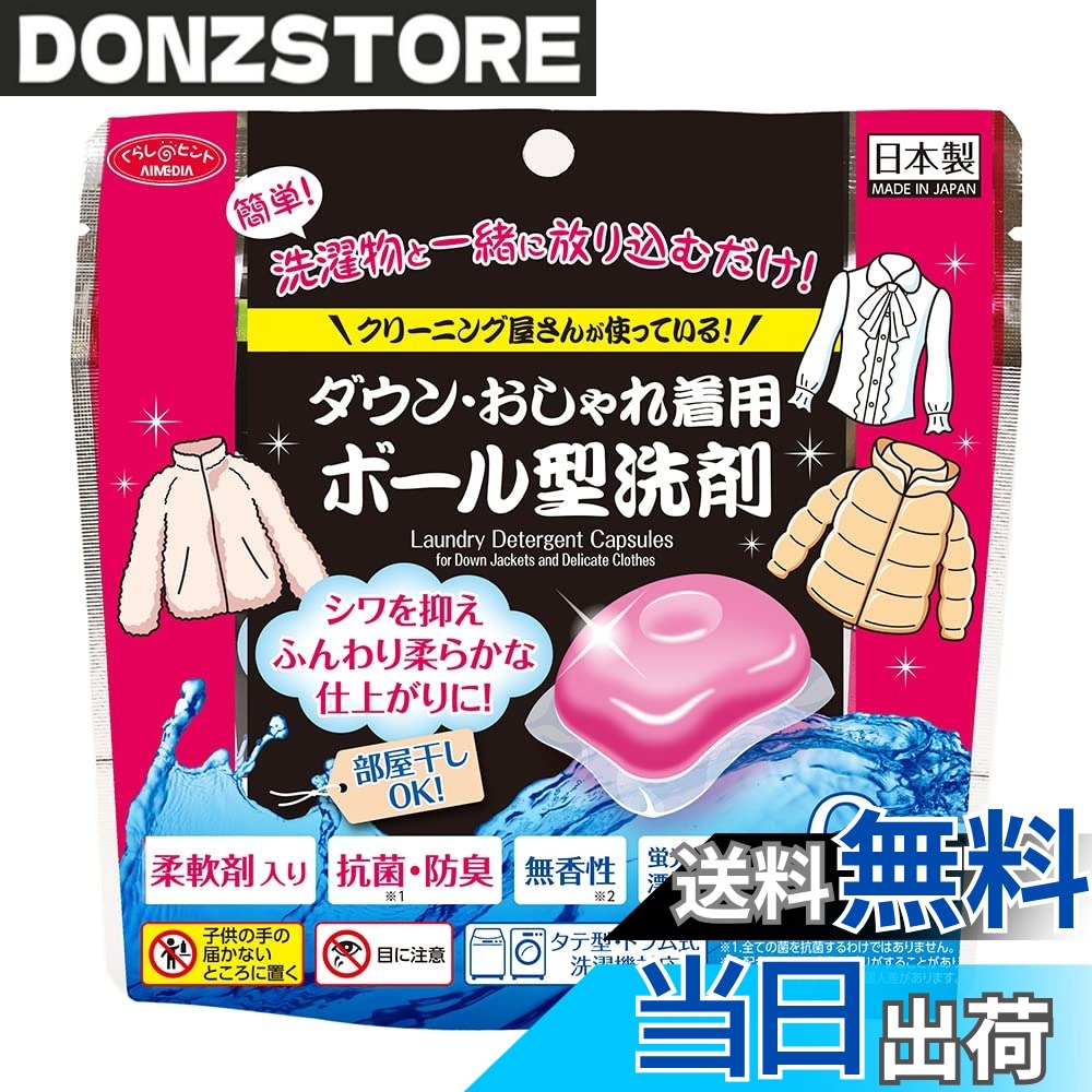 商品情報商品の説明商品紹介 商品紹介 洗濯物と一緒に放り込むだけだから簡単! シワを抑えふんわり柔らかな仕上がりに。部屋干しもOK。タテ型・ドラム式洗濯機対応。柔軟剤入、抗菌・防臭(※1)、無香性(※2)、蛍光増白剤・漂白剤不使用※1. 全ての菌を抗菌するわけではありません。※2. 配合している成分の香りがすることがあります。香りの感じ方には個人差があります。 原材料・成分 界面活性剤(70% ポリオキシアルキレンアルキルエーテル・第四級アンモニウム塩・ジアルキルジメチルアンモニウム塩)、安定化剤(プロピレングリコール・ブチルカルビトール) 原材料・成分 界面活性剤（70％　ポリオキシアルキレンアルキルエーテル・第四級アンモニウム塩・ジアルキルジメチルアンモニウム塩）、安定化剤（プロピレングリコール・ブチルカルビトール）主な仕様 【商品仕様】内容量/6個（約54g）、材質・成分/界面活性剤（70％　ポリオキシアルキレンアルキルエーテル・第四級アンモニウム塩・ジアルキルジメチルアンモニウム塩）、安定化剤（プロピレングリコール・ブチルカルビトール）、液性/中性、用途/毛・綿・麻・合成繊維用、 使用量の目安（1個）/タテ型：水量の目安-45L・ドラム式：洗濯量の目安：-4kg・表示：洗剤量の目安：-0.7杯、原産国/日本【洗剤も柔軟剤もこれひとつでOK】洗濯物と一緒に放り込むだけ入れるだけ！洗濯洗剤も柔軟剤もこの中に全部入ってるから、ポンと入れておしゃれ着コースで洗うだけでOK！洗剤を計量する手間がいらないので、洗濯時間の削減に。また、無香性だから、香り付き洗剤が苦手な方にも。お好きな加香剤と組み合わせても。※配合している成分の香りがすることがあります。香りの感じ方には個人差があります。【ドライマーク衣類も自宅で洗える】汚れるたびにクリーニングに出すのは面倒だし、お金もかかります。コートやボア素材のジャケット、ブラウスなどの衣類もおうちで洗えて経済的◎【柔軟剤入りでふんわり柔らかな仕上がり】柔軟剤入りだから、ボール型洗剤だけで衣類のシワを抑え、ふんわり仕上げます。また、抗菌・防臭効果でいやなニオイを抑えてくれるので、雨の日の部屋干しも安心です。※全ての菌を抗菌するわけではありません。【クリーニング店でも使用されています】洗濯のプロであるクリーニング店でも実際に使用されている業務用。多数の店舗を展開する有名クリーニング店！