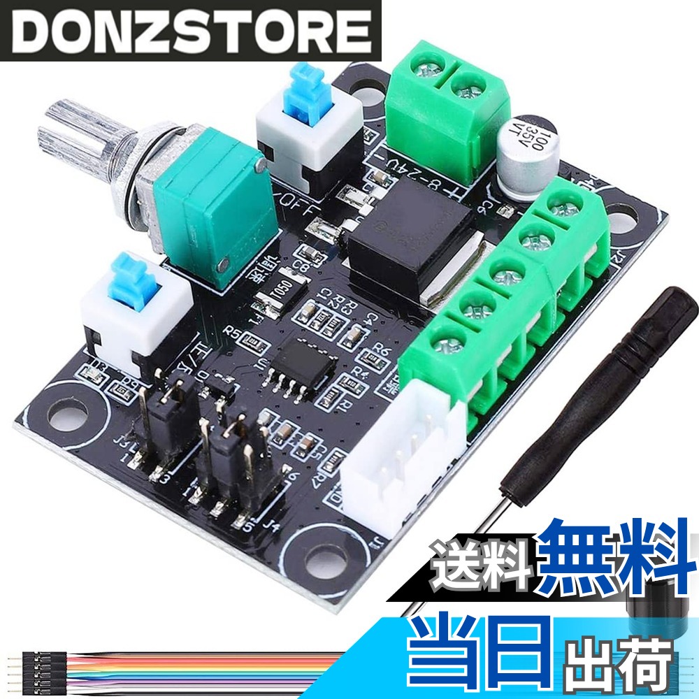 【送料無料】Youmile ステッピングモータドライブボード ステッピングモータドライ...