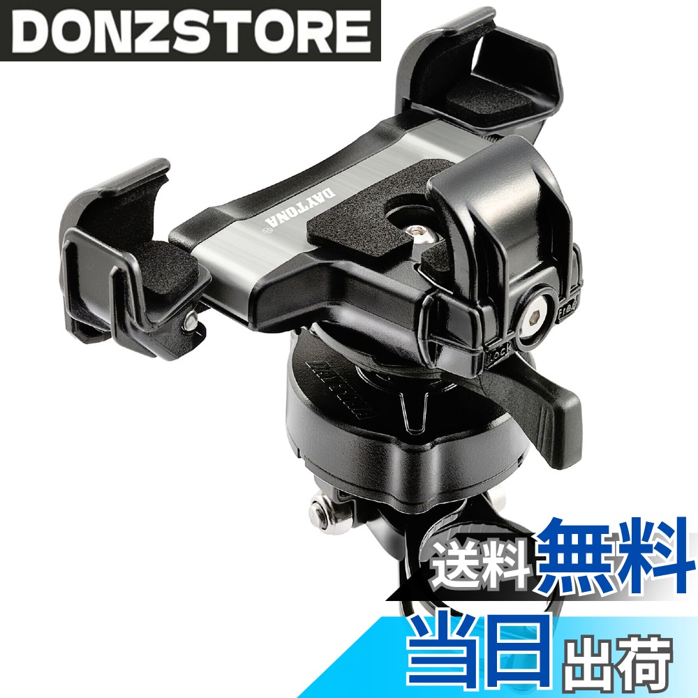 【送料無料】デイトナ(Daytona) バイク スマホホルダー 振動吸収 ユニット一体型 カメラ保護 アルミアーム iPhone14シリーズ対応 スマホホルダー3プラス IH-2100 リジッド 25077