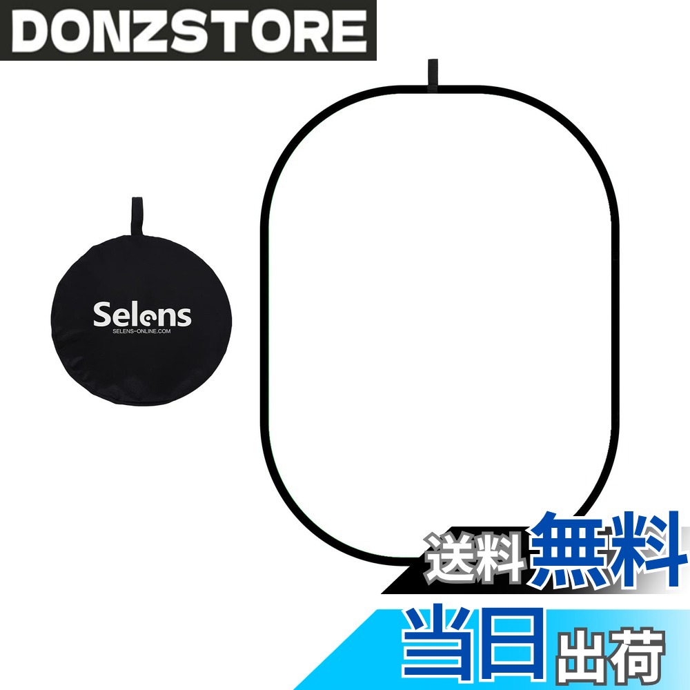 商品情報 商品の説明 主な仕様 80x120cmの汎用サイズで、軽量やコンパクト、半身像、美食撮影、子供写真、アクセサリー、小物撮影なども対応できます。フラッシュや太陽光などの自然光からのバランスをより良い取れて、光を柔らかくて拡散させる、安定な照明を撮ることができます。高品質なスチール製のバネフレーム機能により、何度折り畳んでも変形しにくい、簡単に開閉することができます。折り畳み可能のためコンパクトに収納できます、収納ポーチも付きで、室内を問わず、屋外撮影時の持ち運びも便利です。手持ち、またはライトスタンド、レフ板用ホルダーと組み合わせって利用することができます。スタジオ撮影、ウェディング、人物全身像、ポスター、大型商品撮影など対応します。 # 【送料無料】Selens ソフトディフューザー 80x120cm リフレクター 照明パネル 写真スタジオ 折り畳み可能 収納ポーチ付き スタジオ撮影/ビデオ撮影/製品写真/屋外ポートレートに対応 写真や動画制作を行う上で、照明は非常に重要です。質の高い映像を撮影するためには、適切な光の取り入れが欠かせません。しかし、自然光では不安定な条件や影の助けを受けることもあります。そんな悩みを解決するのが、Selensのソフトディフューザーです。この商品は、様々なシーンで簡単に使用できる柔軟性を持ち、特にスタジオ撮影や屋外ポートレートに最適です。現代のコンテンツ制作に必要な機能が詰まったこの製品を利用することで、より魅力的な映像を作り出すことができます。撮影環境を改善し、専門的な仕上がりを実現するために、このソフトディフューザーをぜひお試しください。 ## Selensソフトディフューザーの魅力 Selensのソフトディフューザーは、大小様々な撮影シーンで活躍します。サイズは80x120cmで、しっかりとした面積を持ちながらも軽量で持ち運びが容易です。簡単に折り畳めるデザインは、収納ポーチ付きで、家の中でも、屋外でもすぐに持ち出せます。また、フレームは高品質なスチール製で、耐久性があり、何度折り畳んでも変形しにくいのが特長です。撮影時には、光を柔らかく拡散させることで、陰影を軽減し、自然な感じの仕上がりを可能にします。これにより、プロのようなクオリティを手軽に実現できるのです。 さらに、このディフューザーは、スタジオ撮影やビデオ撮影、製品写真など、実に多様な用途に対応しています。特にポートレート撮影時には、被写体を美しく際立たせ、影を和らげてくれます。これにより、写真や映像の印象が格段に良くなります。加えて、レフ板用ホルダーやライトスタンドとも組み合わせて使用でき、様々な設定に適応可能です。これで、自宅スタジオでもプロフェッショナルな演出が可能です。 また、一定の環境で活用できることから、ウェディングやイベント撮影、さらには商品撮影にも向いています。多機能であるこのソフトディフューザーは、初心者にも扱いやすく、照明についてあまり分からない方でも安心して使用できます。これ一つで、多くの悩みを解消することができるでしょう。 ## 使用方法と利便性 Selensのソフトディフューザーは、設定が簡単で、初心者からプロまで幅広く使われています。まず、撮影する場所でポジショニングし、フレームを広げるだけで準備完了です。必要に応じて、レフ板ホルダーやライトスタンドと組み合わせることで、様々な角度で光を操ることができます。フラッシュや自然光を使用する際には、光源とディフューザーの距離を調整するだけで、瞬時にその効果を確認できます。 また、屋外で使用する場合も非常に便利です。収納ポーチが付属しているため、持ち運びが楽なのはもちろん、設置もスムーズです。風の強い日でも、何らかの重りを使うことで安定するため、心配がいりません。これにより、外出先でも自宅と同じように高品質の映像を撮影可能です。 さらに、この製品は子供や製品の撮影にも最適です。小物や食べ物を美しく撮影するための照明としても大活躍します。実際に、家庭での料理写真や小物撮影を行うフォトグラファーにも、多くの支持を受けている理由はここにあります。つまり、このディフューザーは、プロ・アマ問わず非常に万能なツールです。 最後に、手入れも容易です。クリーニングが必要な場合は、柔らかい布で拭うだけで、長期間使用することができます。こうした使いやすさが、Selensソフトディフューザーの人気の理由のひとつです。 ## 購入者の声と体験談 多くのユーザーから寄せられるSelensソフトディフューザーに関する感想や体験談は、購入を検討する際の重要な参考材料となります。特に「プロのような仕上がりになる」や「持ち運びが非常に便利」という声が多く、実際に撮影した写真や映像のクオリティ向上が評価されています。新しい技術を使ったツールがないと心配な方にも、このソフトディフューザーは初心者でも扱いやすいとの口コミが目立ちます。 使用者の中には、コスプレやポートレート撮影で活用している方も多いです。撮影した写真が「全然違った」とか「映りが柔らかく、本当に素敵な感じになった」といった意見が多く見受けられます。また、家庭や趣味での使用者からは、「収納ポーチが付いていて、片付けが楽」との声もあります。特にアウトドア撮影を試みる人にとって、この便利さは大きな魅力です。 製品自体の耐久性や操作の容易さについても、高い評価が得られています。特に高品質なスチール製のフレームがしっかりしており、折り畳んでもへたれない点が好評です。このような平均的な使用に耐えることができる点も、長期間にわたり愛用される理由でしょう。 そのため、多くの購入者がこのソフトディフューザーの魅力を語り、他人にも推薦する声が多いです。これから撮影を始めたい方やプロの方にも、「現在の撮影環境に最適なアイテム」として自信を持ってお勧めできる製品に仕上がっています。 ## 注意点と使用上のアドバイス Selensソフトディフューザーを使用するにあたっての注意点とアドバイスをいくつかご紹介します。まず、特に光源の位置を意識することが重要です。適切な距離と角度で使用することで、ディフューザーの効果を最大限に引き出すことができます。光源が直接当たる位置では、拡散効果が薄れてしまうため、少し離して配置するのがポイントです。 また、ディフューザー自体はデリケートな素材ではないものの、過度な力や不適切な取り扱いは避けるべきです。持ち運ぶ際はポーチにしっかりと収納し、外部からの衝撃を防ぐことも大切です。特に屋外では風などの自然条件にも注意を払い、必要に応じて重りを使って安定させる工夫が求められます。 使用時には、光の色温度にも目を向けてください。異なる光源によっては、色味が変化することがあります。これを考慮してディフューザーを使うと、より自然な仕上がりを追求できます。人や物の撮影時に明るさを調整することで、印象を大きく変えることができるでしょう。 さらに、利用シーンに応じて、他の照明機器やアクセサリーを組み合わせることもお勧めです。特にレフ板やモノライトなどを上手に利用することで、さらに多彩な演出が可能になります。シンプルなアイテムであっても、工夫次第でプロフェッショナルな結果を引き出せるのが、Selensソフトディフューザーの魅力です。 ## まとめ - Selensのソフトディフューザーは、幅広い撮影シーンに適応可能。 - サイズや重量が軽く、持ち運びや収納が楽。 - 簡単な設定で、初心者でも扱いやすい。 - 高品質な素材で耐久性が高い。 - 他の照明器具との組み合わせで、より多彩な演出が可能。 このように、Selensソフトディフューザーは、どなたでも手軽に高品質な映像を撮影するための頼りになるアイテムです。あなたの撮影スタイルをアップグレードして、より良い成果を手に入れましょう