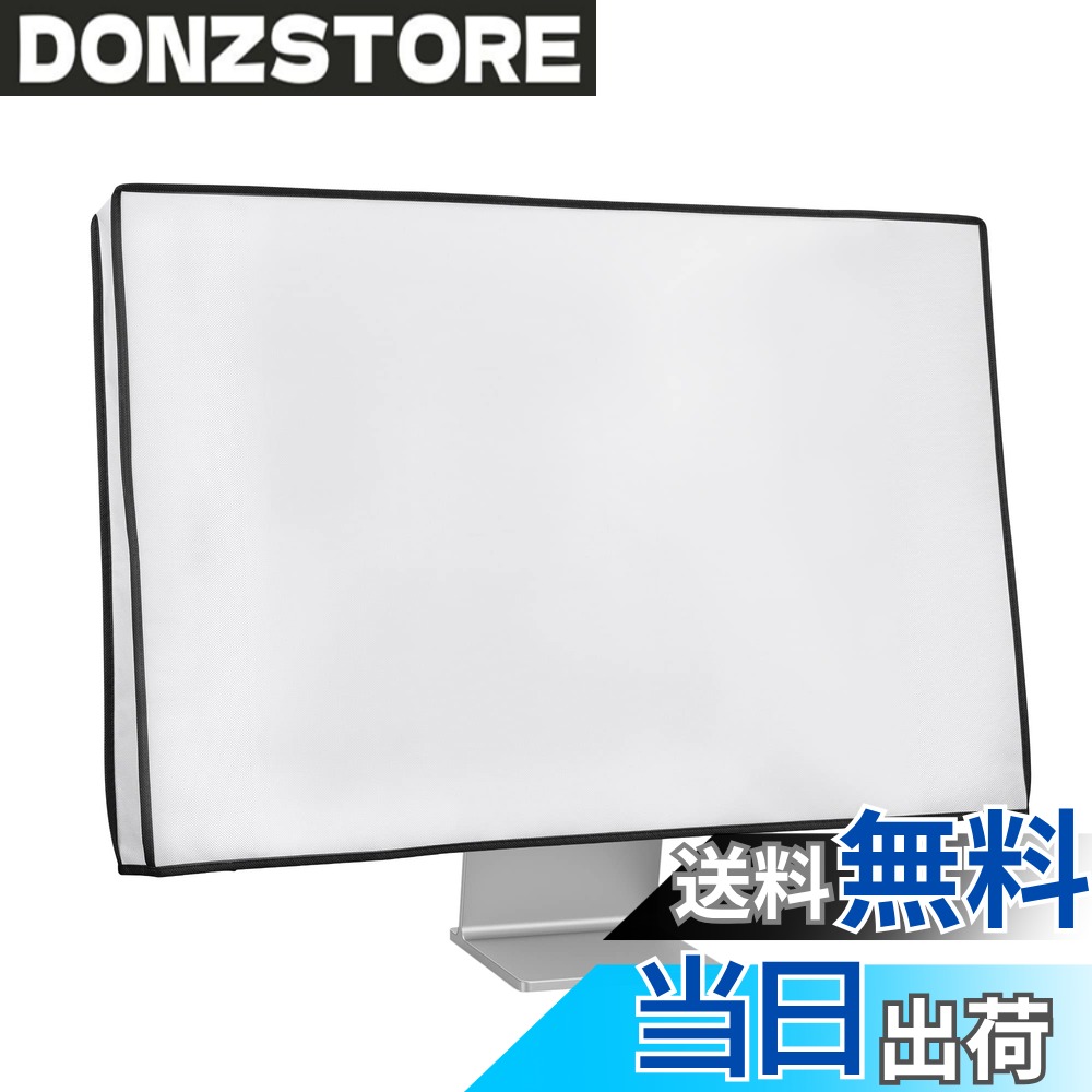 【送料無料】kwmobile 31-32"モニター対応 モニターカバー - PCモニターディスプレイ 防塵 ほこり防止 白色