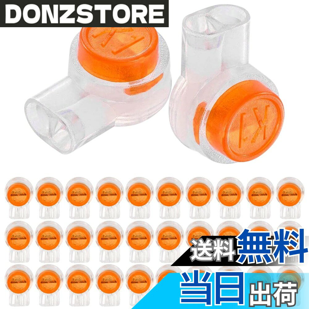 【送料無料】Xiatiaosann 電話ケーブル コネクタ、UY ワイヤー ジェリー クリンプ バット スプライス コネクタ ボタン ケーブル 2 ワイヤー データ 電話ワイヤー ジョイント 200個 K1 ワイヤー コネクター