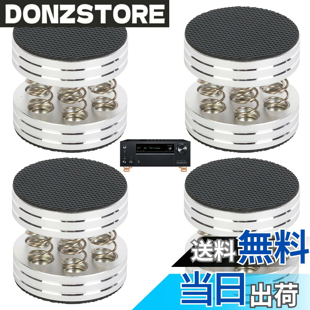 商品情報商品の説明主な仕様 【振動防止、音質向上】インシュレータースピーカーは、アルミ合金とスプリングの2つの特徴をひとつにまとめたものです。アルミ合金自体が振動の一部を除去し、除去できない残留振動をスプリングに排出して除去することで、より高い聴き心地を実現し、音の明瞭さ、ステレオイメージング、低音応答を改善し、ノイズを低減します、それはより良い過渡応答を示し、音楽をより生き生きとさせます。【オールインワンデザイン、使いやすい】スプリングスピーカースパイクは一体型設計で、直接機材を上に置くだけでいいです、 両面滑り止めラバーパッドにより、滑りにくく、使い勝手も抜群です、 装置に破壊的な穴を開けたり、両面テープで装置の表面を傷つけたりする必要はありません。【強力な耐荷重能力、取り外し可能なスプリング】4つのフットパッドは最大60KGまで耐えることができます。機器が重いほど、高さは低くなります、 1つの機器に少なくとも3つのフットパッドを使用してください、特に、スプリングを動かしたり追加したりすることで耐荷重を調整すると、音の感覚が変わるので便利です。【高品質の素材】アイソレーションスタンドフットはアルミ合金ガスケット、ステンレス鋼ばね、滑り止めゴムパッドでできており、耐久性があり長寿命です、 HiFiの音質を簡単に楽しむことができるため、階下で邪魔になる可能性のある多くの振動を回避することもできます。【適用範囲】スピーカー、アンプ、楽器、ターンテーブル、CD / DVDプレーヤー、レコーダー、DAC、その他の機器。