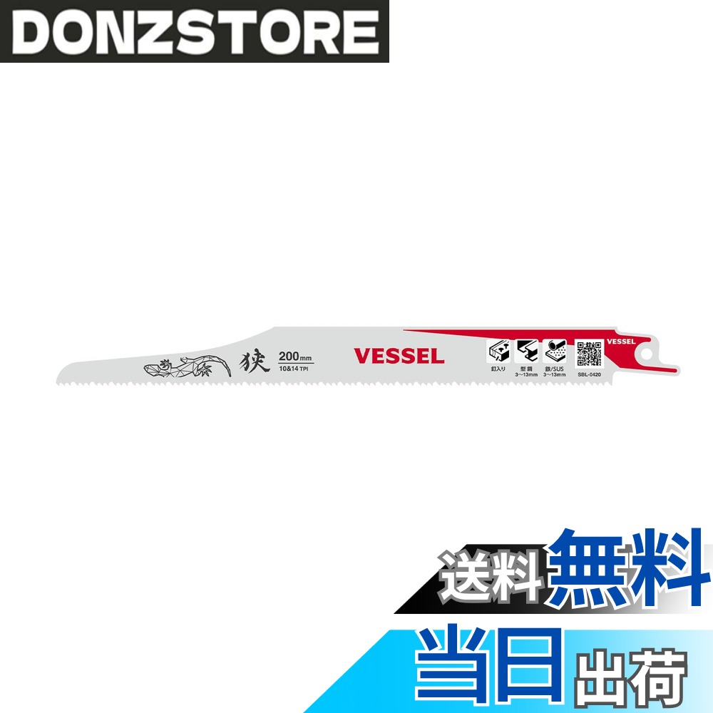 商品情報商品の説明■解体作業を重視した、先端極細形状 曲がりにくい厚さ1.27mmのスリム厚刃なので、狭い箇所での切断、開口作業に向いています。 ■切断能力(mm) ・10&14山…鉄:3~13 非鉄金属:3~13 ステンレス:3~13 鉄・ステンレス管:〇 塩ビ管:〇 木材:〇 構造鋼:〇 ■サイディングや釘入り木材などの複合材にも最適 コバルト含有で高耐久なので、サイディングや釘入り木材、ステンレスなどもスイスイ切断できます。 ■角R形状 差し込み時に接触するカド部を曲線にすることで、ガイドの役目を果たし、スムーズにブレードが差し込めます。 ●刃先:ウェーブセット 歯が波状(ウェーブ)に配置された刃で、バリが少なく静かで効率的な切断ができます。切断面も滑らかに仕上がります。 ■ 折れにくい高硬度刃先 刃先の硬度は900HV(実測値)と高硬度。解体現場の様々なワークでも折れにくく、高い靭性を誇ります。主な仕様 【狭所解体用】狭所での解体作業を重視した、先端極細形状山数：10山&14山(インチ) 全長：200mm 刃厚：1.27mm 数量：1枚入切断能力(mm)鉄：3-13　非鉄金属：3-13　ステンレス：3-13　鉄・ステンレス管：〇　塩ビ管：〇　木材：〇　構造鋼：〇日本製、材質：バイメタルハイス鋼刃先-ウェーブセット：歯が波状（ウェーブ）に配置された刃で、バリが少なく静かで効率的な切断ができます。切断面も滑らかに仕上がります。