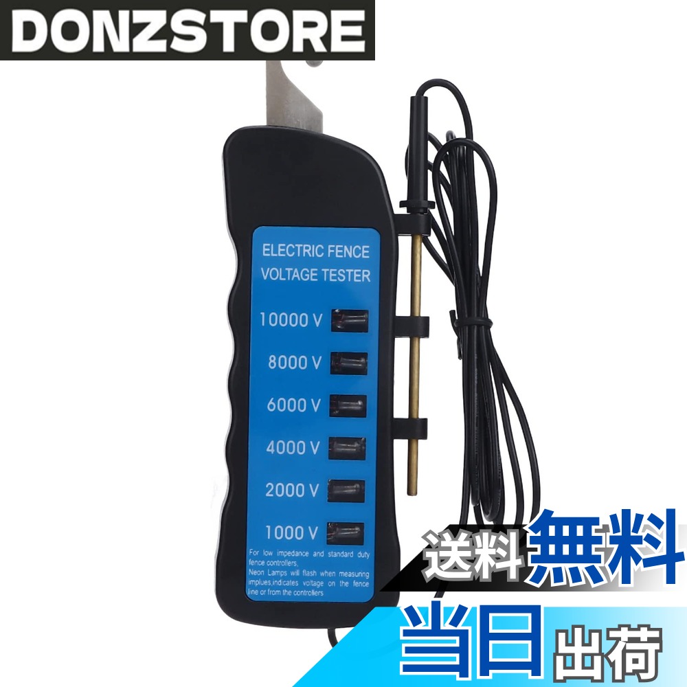 商品情報商品の説明主な仕様 【広範囲電圧測定】この電子フェンス電圧測定器は1000-10000Vの広範囲電圧に対応し、低インピーダンスと標準フェンスコントローラーと互換性があります。農場での家畜用フェンス、家庭の庭の防護柵、羊や馬などの家畜用フェンスなど、あらゆるシーンで正確な電圧測定が可能で、多様な測定ニーズに対応します。【6灯表示設計】6つの指示灯を搭載し、各灯は異なる電圧範囲に対応しています。測定時に灯りの表示で電圧値を直感的に表示するため、複雑な操作なしで迅速にフェンスの電圧状態を判断できます。正確で実用的な設計のため、初心者でも簡単に操作可能です。【多機器対応、幅広い応用範囲】金属線、多芯線、ロープ、多芯帯など、さまざまな柵用線材の測定に対応。また、刺激器、接地システム、フック線など柵の構成部品の測定にも適しています。農場、家庭の庭、家畜飼育など多様なシーンに対応し、畜産飼育と柵のメンテナンスに最適なツールです。【高品質素材、耐久性抜群】高品質のABS樹脂と銅材を採用し、堅牢な構造で摩耗に強く、寒冷な気候など過酷な環境にも耐えられます。長期使用でも破損しにくく、防水性能も備えているため、屋外での湿った環境でも安心して使用できます。【携帯性に優れた設計】機器は軽量でコンパクトな設計で、重量は約77グラム（2.72オンス）、サイズは約16.7x6x2センチメートルで、持ち運びに便利です。電池不要で、プローブを取り出し、接地し、金属部を柵のケーブルに吊るして回路を形成するだけで測定可能です。操作が簡単で効率的です。