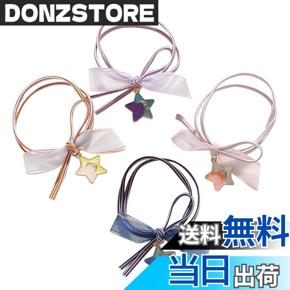 商品情報商品の説明主な仕様 【商品詳細】セット内容：ヘアゴムx4　素材：ゴム　色：ピンク + パープル + ブルー + イエロー【絶妙な工芸品】高級の素材を使用して、耐久性が優しく、長時間に使ってもいいです。 美しく、ゴージャスでかわいい、あなたはファッションをリードします。そして自然に垂れあがってハンドチェーンとして腕につけても違和感がなし、とてもかわいいです。【実用性高い】毎日のヘアアレンジはもちろん、ちょっとしたお呼ばれシーンにもお使い頂けるアイテムです。学校や職場へも気にする事なくご利用いただける、大人だけではなく子供用の髪飾りとしても使用できます。【伸縮性抜群】超弾性の良質ゴムを採用したため、丈夫で耐久性に優れます。ポニーテイルに完璧にフィットし、ほとんどのヘアタイプに優れた保持力を提供します。【可愛い】上品な光沢もあって、軽い着け心地なのも嬉しいポイントです。可愛くて、実用、女性に適します。デイリーにぴったりな、シンプル定番カラーのヘアゴム。
