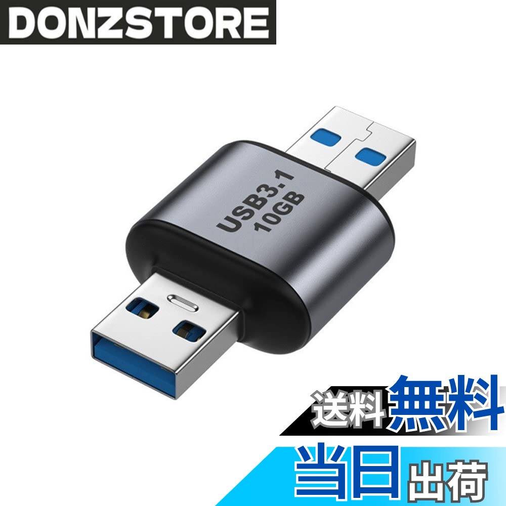 商品情報商品の説明USB 3.0/3.1 Type Aオス→USB 3.0/3.1 Aオスデータアダプター 10Gbps延長 ノートパソコンデスクトップ用 「」スケーラブルな充電と10Gbpsデータをサポート。 《》 アダプターはUSB 3.0のデータと電源のみを転送します。《》 コネクター1: USB Type-Aオス10Gbps 《》 コネクター2: USB Type-Aオス10Gbps主な仕様 USB 3.0/3.1 タイプAオス→USB 3.0/3.1 Aオスデータアダプター 10Gbps延長 ノートパソコンデスクトップ用コネクタ1:USB Type-A オス 10GbpsbrアダプターはUSB 3.0データと電源のみを転送します。コネクタ2:USB Type-A オス 10Gbpsbrスケーラブルな充電と10Gbpsデータをサポート。