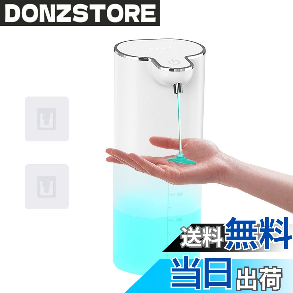 【送料無料】Dalugo ソープディスペンサー 自動 液体 ハンドソープ 食器洗剤 自動ディスペンサー 壁掛け USB-C充電式 400ml大容量 アルコールジェル対応 非接触 センサー式 吐出量4段階調整 IPX5防水 玄関 キッチン 洗面所 学校 病院 ホテル 会社 シャンプー/ボディーソ