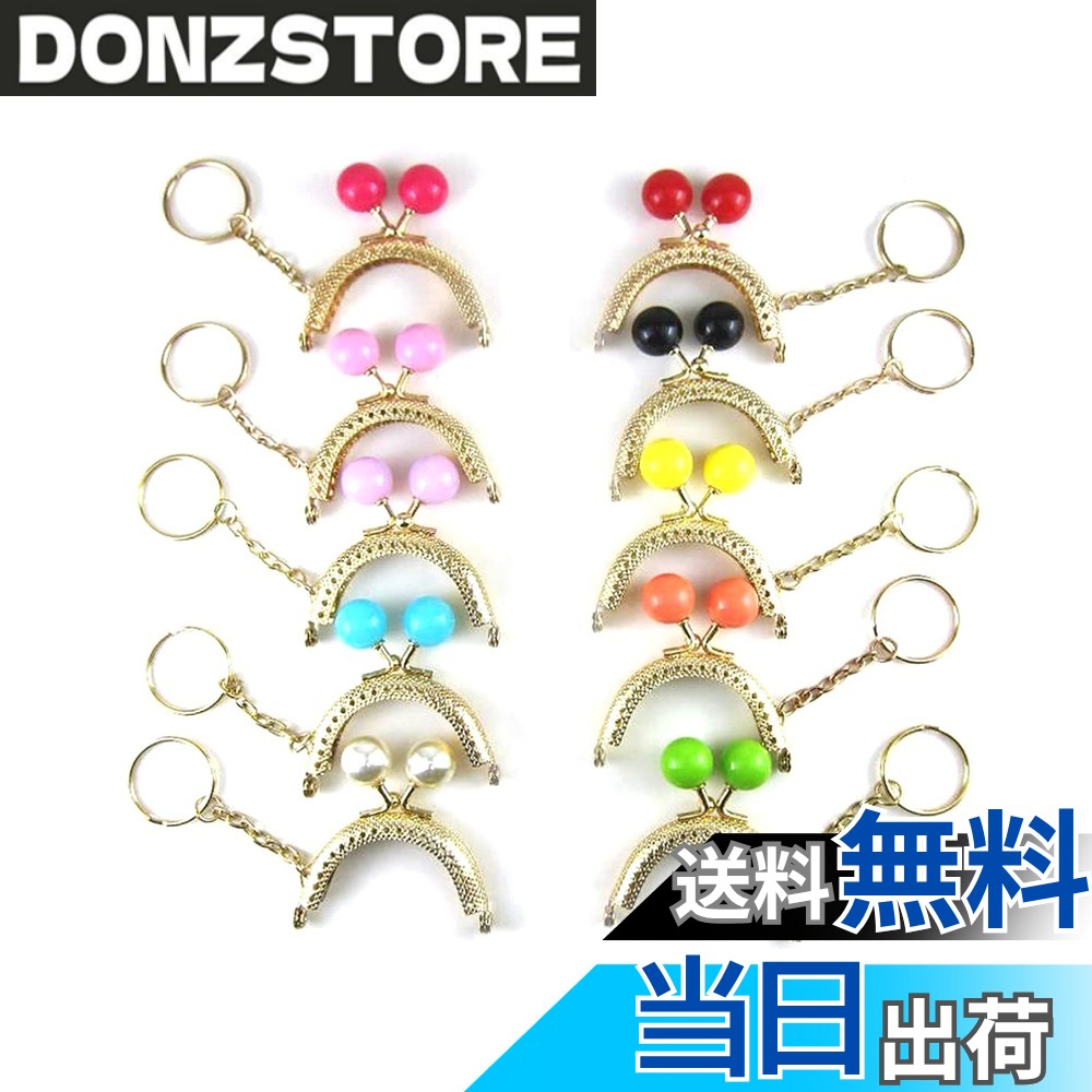 商品情報 商品の説明 【使いやすい】開閉がしやすく、使いやすいです。コスパが良いがま口の金具です。 主な仕様 【セット内容】10色セット（赤、黒、黄色、オレンジ、黄緑、白、水色、ピンク、濃いめのピンク、紫）【サイズ】口金の両端が約5cm、高さ約2cm。【素材】鉄製。小さいサイズの可愛いがま口用口金です。【手芸用品】大人気の手芸用品です。がま口財布や、小物入れ作り、バッグ 、ポーチ、通帳入れ等のハンドメイド手芸などに大活躍です。【使いやすい】開閉がしやすく、使いやすいです。コスパが良いがま口の金具です。 # 【送料無料】YFFSFDC がま口 口金 ミニサイズ かわいい バッグ 財布 パーツ 10色セット カラフル 手作りを楽しむ方に朗報です！おしゃれでかわいいがま口口金が10色セットで登場しました。手芸やハンドメイドに興味がある方は、どの色を使おうか悩んでいるかもしれませんね。そんな悩みを抱えるあなたに、今回の口金セットはぴったりです。カラフルな色合いは、財布や小物入れ、バッグなど様々な作品を作る際に便利です。この口金は開閉がとてもスムーズなので、実用性もバッチリ。コスパも良く、手芸初心者から上級者まで幅広く使えるアイテムです。これを機にあなたのクリエイティビティを発揮してみませんか？ ## 1. カラフルでバリエーション豊かな口金セット YFFSFDCのがま口口金は、赤、黒、黄色、オレンジ、黄緑、白、水色、ピンク、濃いめのピンク、紫の10色セットになっています。ハンドメイドで作るアイテムによって色を使い分けることで、作品に個性的な印象を与えることができます。たとえば、パーティーや特別なイベントのためのファッションアイテムには華やかな色を選び、日常使いには落ち着いた色合いを選ぶと良いでしょう。 この口金は、手作り財布、ポーチ、小物入れ、バッグ、通帳入れなど、幅広い用途があります。サイズはコンパクトですが、作りがしっかりしているため安心して使用できます。開閉がしやすい設計になっているため、使い勝手も良く、特に忙しい朝や急いでいる時でもストレスなく使用できます。 生地や素材を変えることで、同じ口金でも異なる印象を与えることができるため、何度でも新しい作品を楽しむことができます。これらの特徴により、一つ一つの作品がオリジナリティを持つだけでなく、あなた自身のスタイルを表現することができます。手芸を始めたばかりの方にもおすすめですので、ぜひこの機会に試してみてください！ ## 2. 安全性・耐久性に優れた設計 がま口口金の素材は鉄製で、しっかりとした作りが特徴です。手作りする際に、耐久性が高い素材を使用することは重要です。この口金は日常的に使用してもへこたれず、長持ちするため、何度もリピートする価値があります。また、しっかりとした構造で、開閉もスムーズなので、使用中にストレスを感じることはありません。 手芸初心者にとって、安心して使用できるアイテムが多いことは大きなポイントです。がま口口金の開閉部分は特に壊れやすい部分ですが、この商品はその点でも安心です。しっかりとした金具が使われているため、長期間にわたり愛用できます。また、金具の開閉のスムーズさが、手作りする際の楽しさを増幅させます。 安全性についても、品質管理がしっかりしているため、安心して使えます。手芸を楽しむ際は、素材の選び方が重要ですが、この口金はその点でも優秀です。落下や衝撃による破損が少ないため、特にお子様と一緒に手作りを楽しむ際にも安心して使用できます。手芸の道具として、信頼のおけるアイテムですので、お気軽にご購入いただけます。 ## 3. 手作りの楽しさを広げる活用方法 このがま口口金を使って作れるアイテムは多岐にわたります。たとえば、カラフルな布地を選ぶだけで、おしゃれな財布が簡単に作れます。さらには、通帳入れやポーチ、化粧品入れなど、用途に応じたアイテムが楽しめます。手作りは自分だけの作品を作れる喜びがあり、完成した時の達成感は格別です。 他にも、友達へのプレゼントや、家族へのお土産としても重宝します。例えば、特別な日のためにカスタマイズした財布を作ってプレゼントすると、きっと喜ばれることでしょう。また、簡単にできるので、親子での共同作業にも最適です。子供と一緒に色やデザインを選んで、世界に一つだけの作品を作る場面を楽しんでみてはいかがでしょうか。 このように、がま口口金を活用すれば、手作りの楽しさが広がります。オンラインでも様々な手作りのアイデアを探し、挑戦してみるのも良いですね。簡単にできる作品が揃っているため、初心者でも取り組みやすいのが魅力です。ぜひ、この機会に自分だけの作品作りを始めてみましょう！ ## 4. まとめとアイデア YFFSFDCのがま口口金は、以下の特徴があります。 - 10色のカラフルなセットで選ぶ楽しみがあります。 - 安全性と耐久性に優れた鉄製。 - 開閉がスムーズで使い勝手が良い。 - 手作りの楽しさを広げるアイテムとして最適。 - 幅広い用途に応じたアイテムを作れる。 ぜひこの商品を手に取り、あなたのクリエイティビティを思う存分発揮してみてください。手芸がますます楽しくなること間違いなしです！