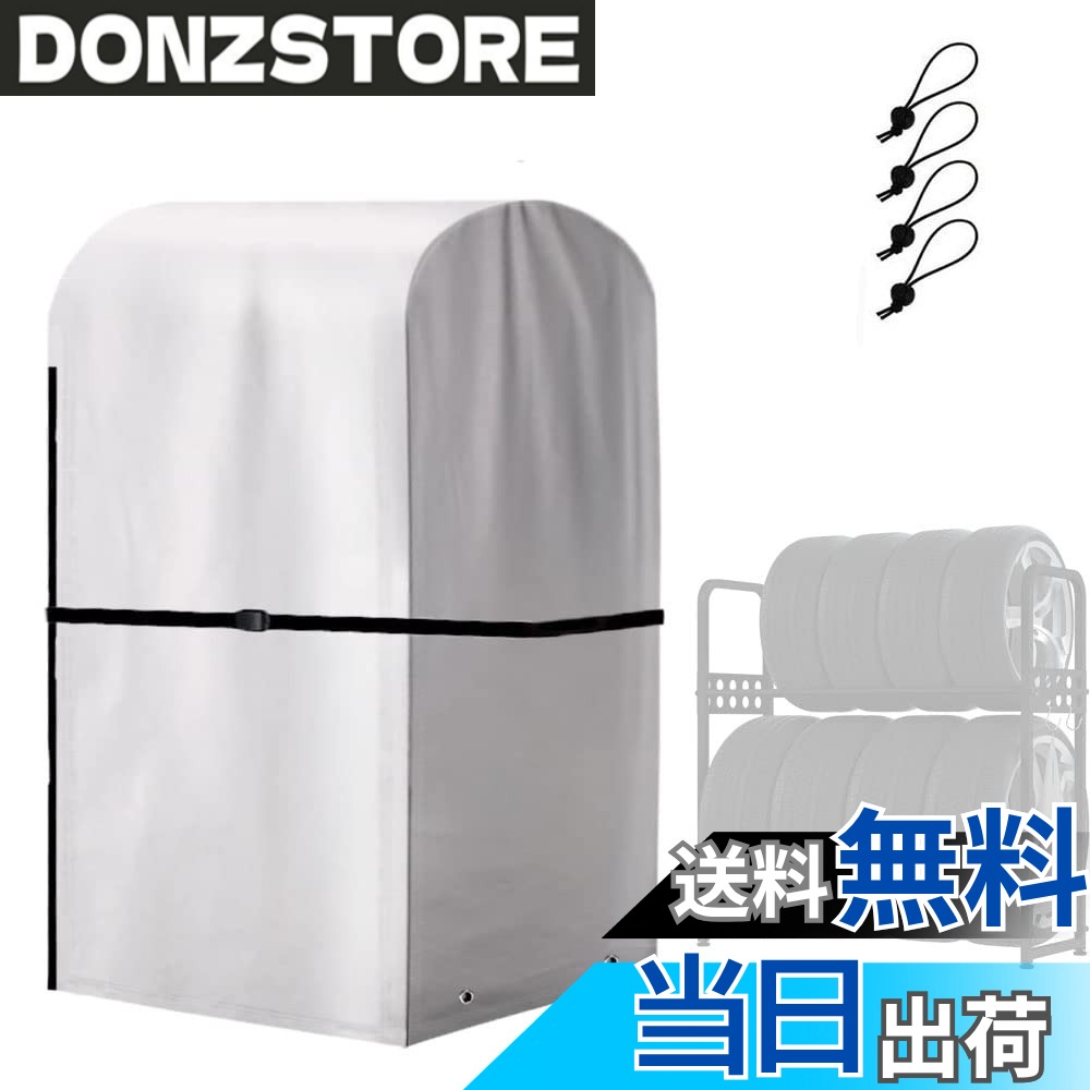 【送料無料】COVERGROUP タイヤラックカバー 屋外 防水 420D厚手 普通自動車用 8本...