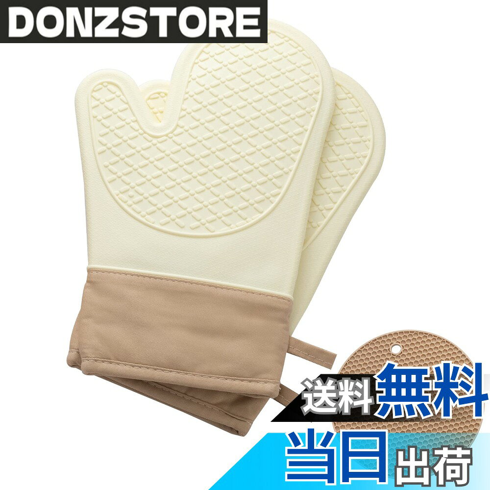 商品情報商品の説明主な仕様 【耐熱性】シリコン製ミトンで最高耐熱温度は約300°C、熱をシャットアウトしていて、非常に熱いものもオーブン、グリルなどに取り出すことができる。料理を作る時に火傷の心配もよほどのことがない。内側に綿製のインナーが入り、柔らかくて手触りがよいです。ご家庭でもプロの現場でも安心してご利用いただけます。【滑り止め機能】ミトンの表面にはチェック柄の凹凸加工して、滑り止め性がアップし、心配なくお鍋などを運べます。【優れた長さ】ミトンの長さは約28cm（男女兼用のフリーサイズです。）、手と手首を守ります。裏表が同じように設計しているので、左右を意識せずに着けられて、大変使いやすいです。【 お手入れも簡単＆収納便利】防水の高品質のシリコンで、外側が水洗うことができ、汚れてもすぐ汚れが落とせて、洗いやすい。吊り下げ用ストのライフが付いていつので、フックなどにかけることができ、収納には便利。【用途】電子レンジやオーブンレンジで調理した熱い料理、容器などの取り出しや、熱したフライパン、お鍋の持ち手を持ったり、また冷凍品の取り扱いなど、さまざまな用途にお使い頂けます。料理 一人暮らし おしゃれ キチン雑貨 生活雑貨；お料理のときに大活躍 。