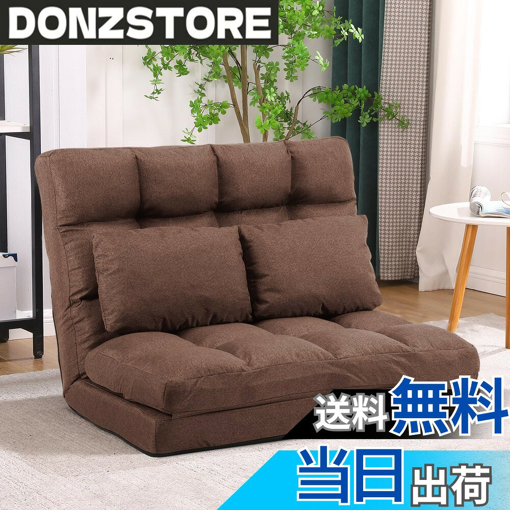 【送料無料】KYODA ソファベッド 座椅子 フロアソファ 座椅子ソファー リクライニング ハイバック ふあふあ 2人掛け 14段階調節 クッション2点付き JP-JT8823S2-BR