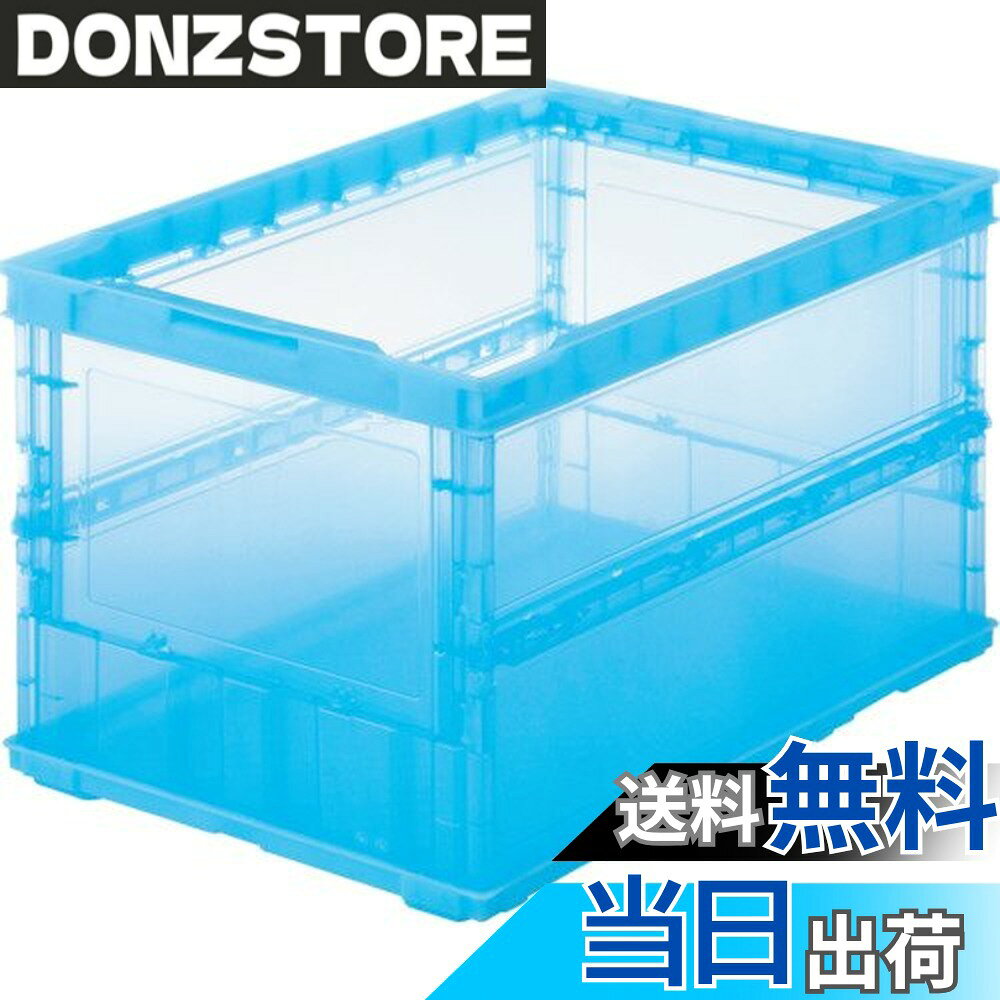 商品情報商品の説明●中が透けて見えるため、コンテナの中身が判別しやすく、保管・管理に最適です。●折りたたんだ時の高さを最大限まで追求、従来タイプに比べて最大35%低く、これにより輸送運賃・保管スペースを大幅に削減することができます。●組み立て時も、折りたたみ時にも積み重ねができ荷崩れの心配がありません。●商品や部品・備品の配送および保管・管理。●内容物の種類・大きさが一定でない荷物の配送に最適。●ポリプロピレン（PP）主な仕様 容量(L):52.7br色:透明ブルー外形寸法(mm)間口x奥行x高さ:530x366x325br有効内寸(mm)間口x奥行x高さ:493x335x311br折りたたみ高さ(mm):60