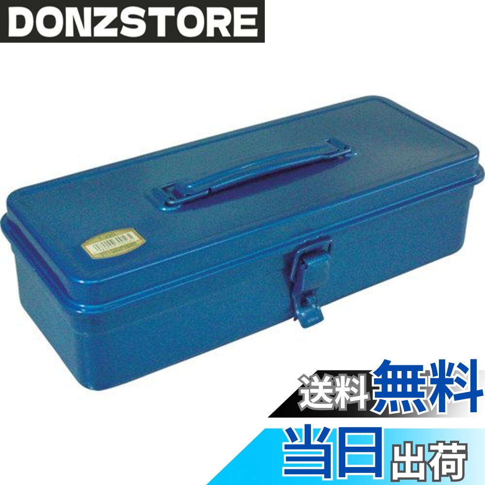 商品情報商品の説明●ハードな使用に耐える頑丈なプレス一体型です。●片開き構造です。●シリンダ錠の取り付けが可能です。●本体:スチール●中皿はついていません。主な仕様 色:ブルー外寸(mm)間口x奥行x高さ:320x137x96.5br有効内寸(mm)間口x奥行x高さ:319x123x66brシリンダ錠(別売):取付可フック:あり