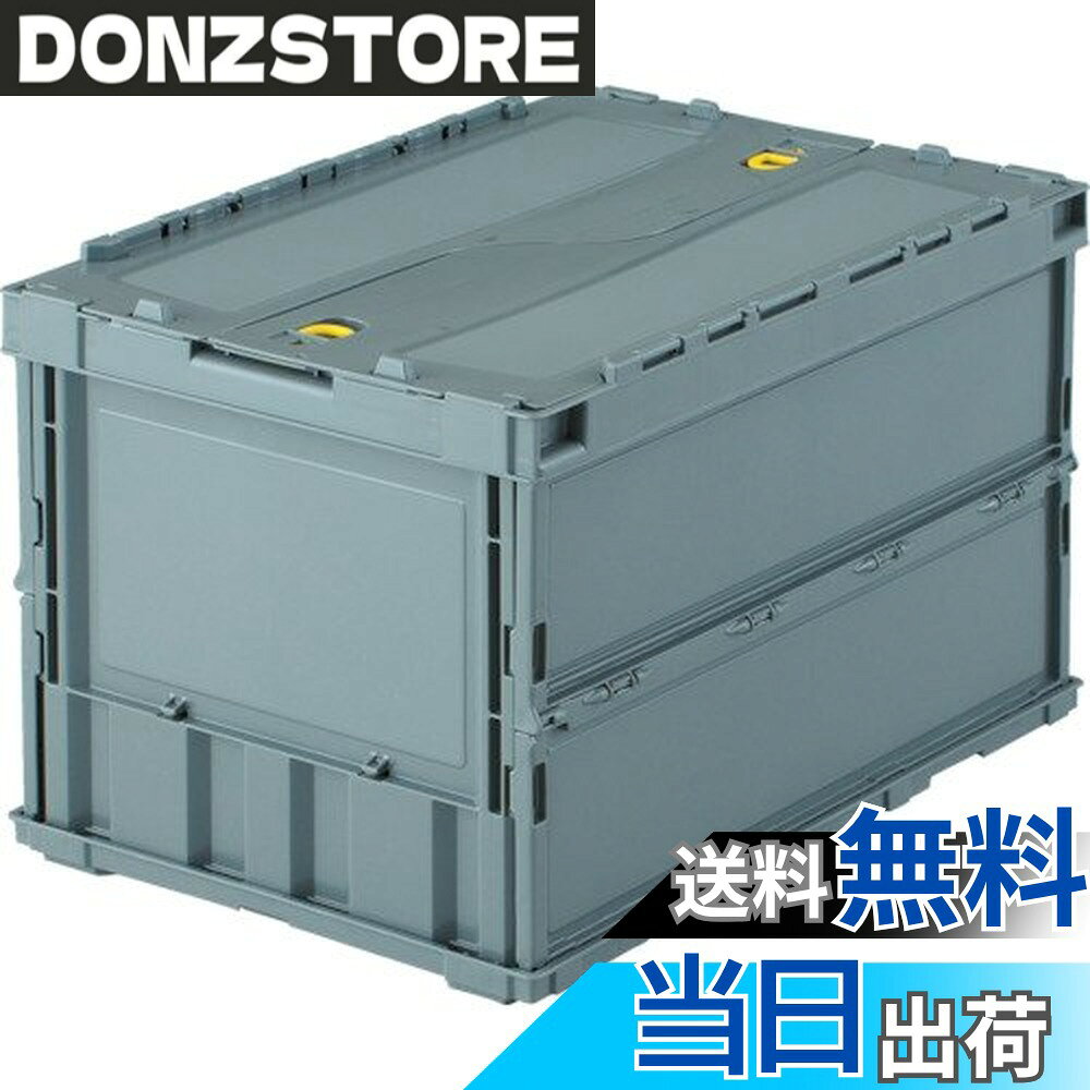 商品情報商品の説明●シボ加工を設けているので、ラベルを貼ることができ、ラベルののりを残すことなくはがせます。●折りたたんだ時の高さを最大限まで追求、従来タイプに比べて最大35%低く、これにより輸送運賃・保管スペースを大幅に削減することができます。●スライドロックを設けていますので、内容物を安心して輸送することができます。●組み立て時も、折りたたみ時にも積み重ねができ荷崩れの心配がありません。●商品や部品・備品の配送および保管・管理。●内容物の種類・大きさが一定でない荷物の配送に最適。●ポリプロピレン（PP）主な仕様 容量(L):51.3br色:グレー外形寸法(mm)間口x奥行x高さ:530x366x336br有効内寸(mm)間口x奥行x高さ:493x335x311br折りたたみ高さ(mm):71